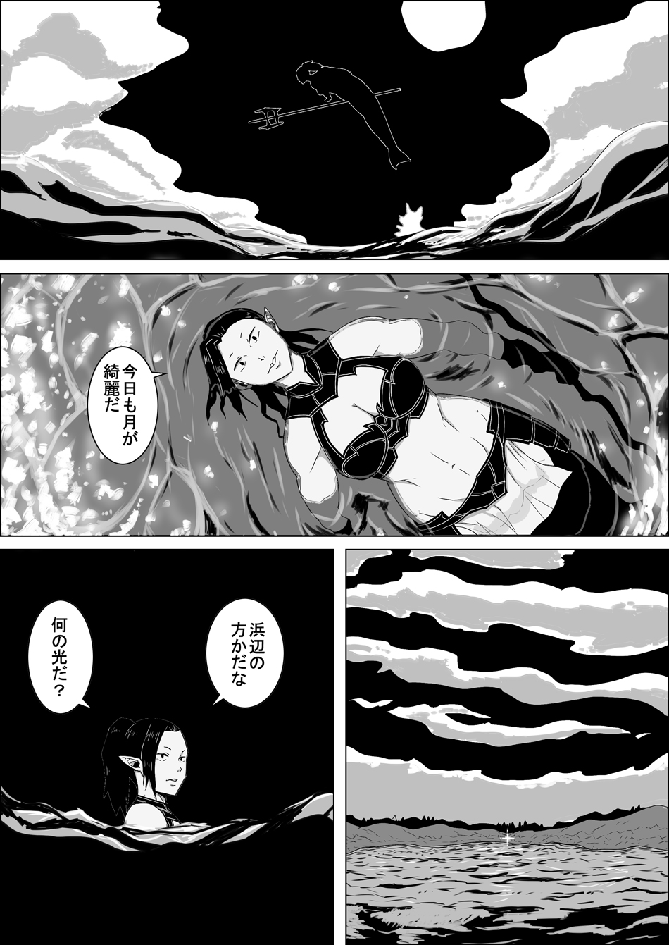 Mada Daimei no Nai Fantasy Ningyo no Onna Senshi to Touzoku no Otoko page 2 full
