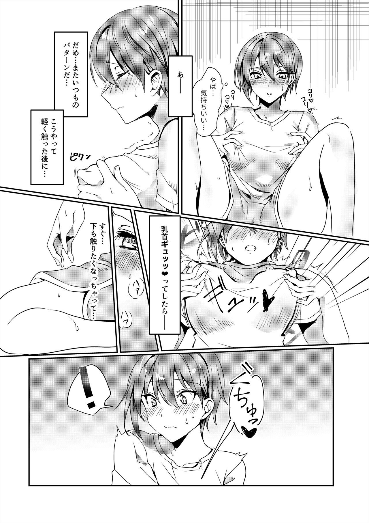 Hajimete no Dildo Onanie page 9 full