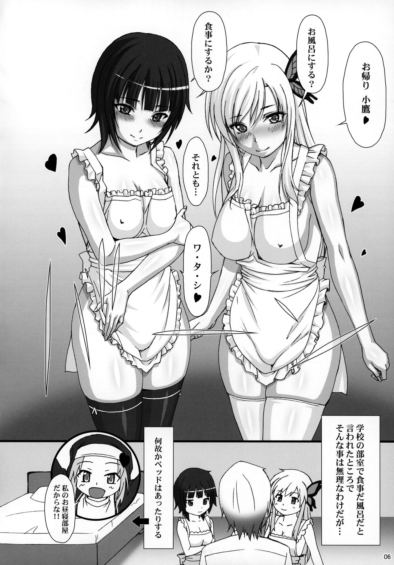 NightHawk XXIX page 5 full