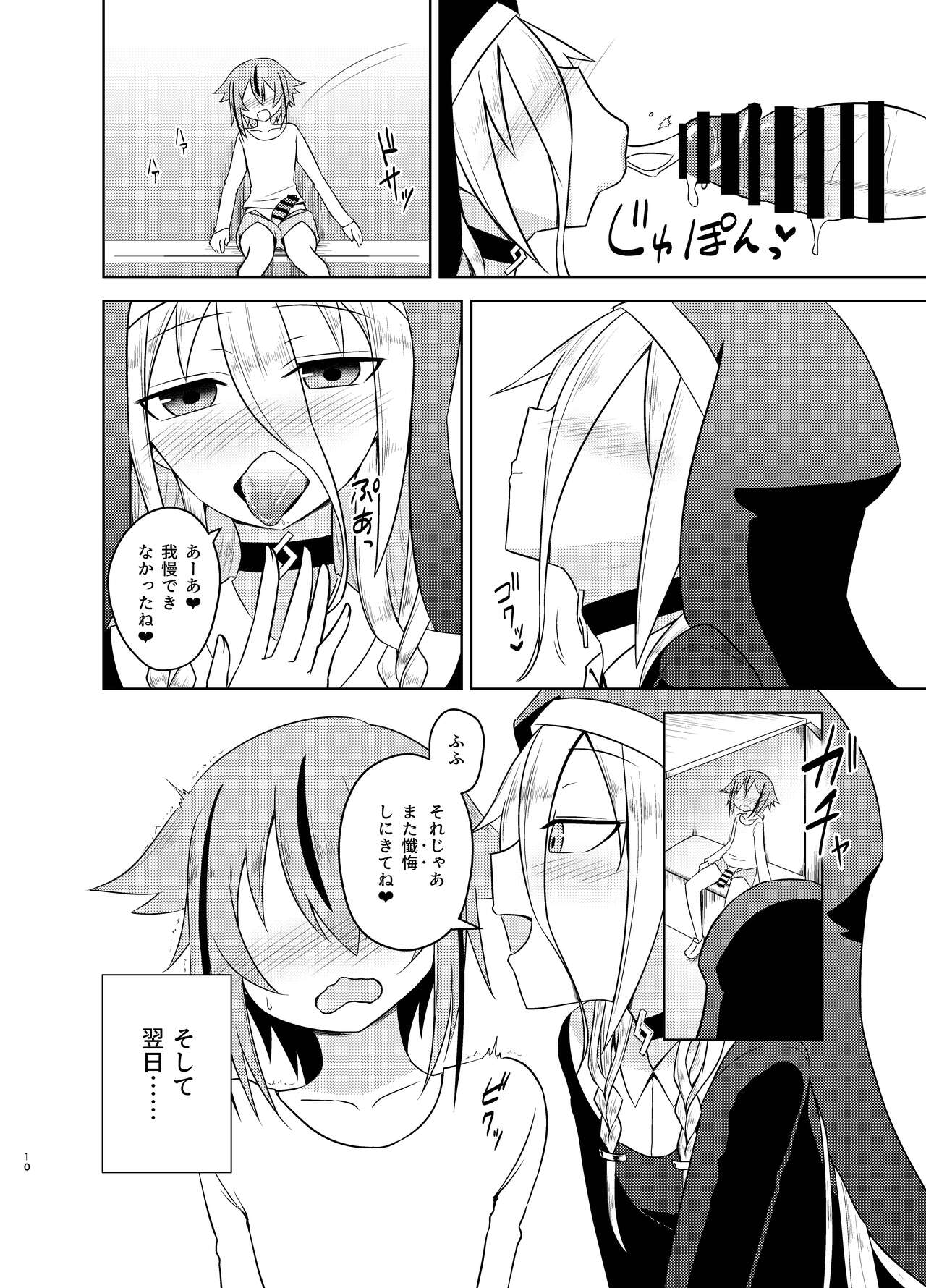 Sister IA & ONE to Himitsu no Zangeshitsu page 10 full
