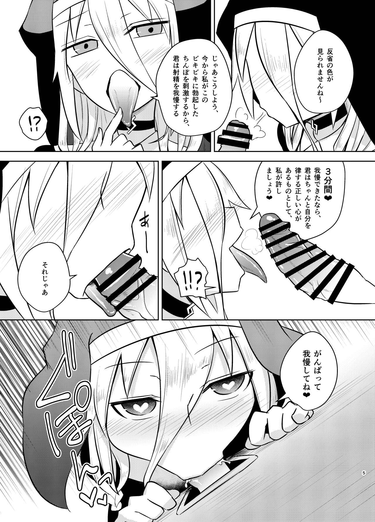 Sister IA & ONE to Himitsu no Zangeshitsu page 5 full