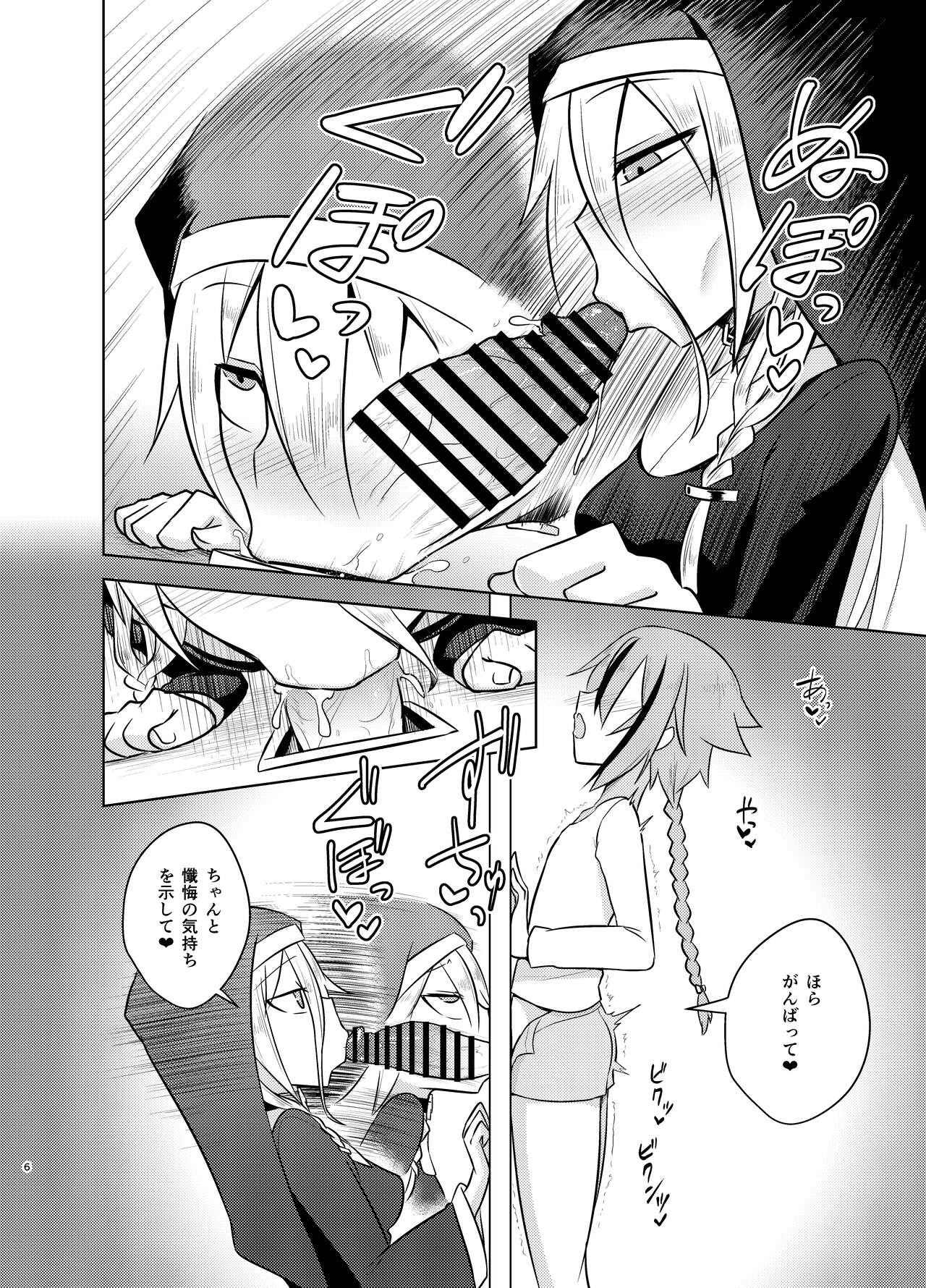 Sister IA & ONE to Himitsu no Zangeshitsu page 6 full