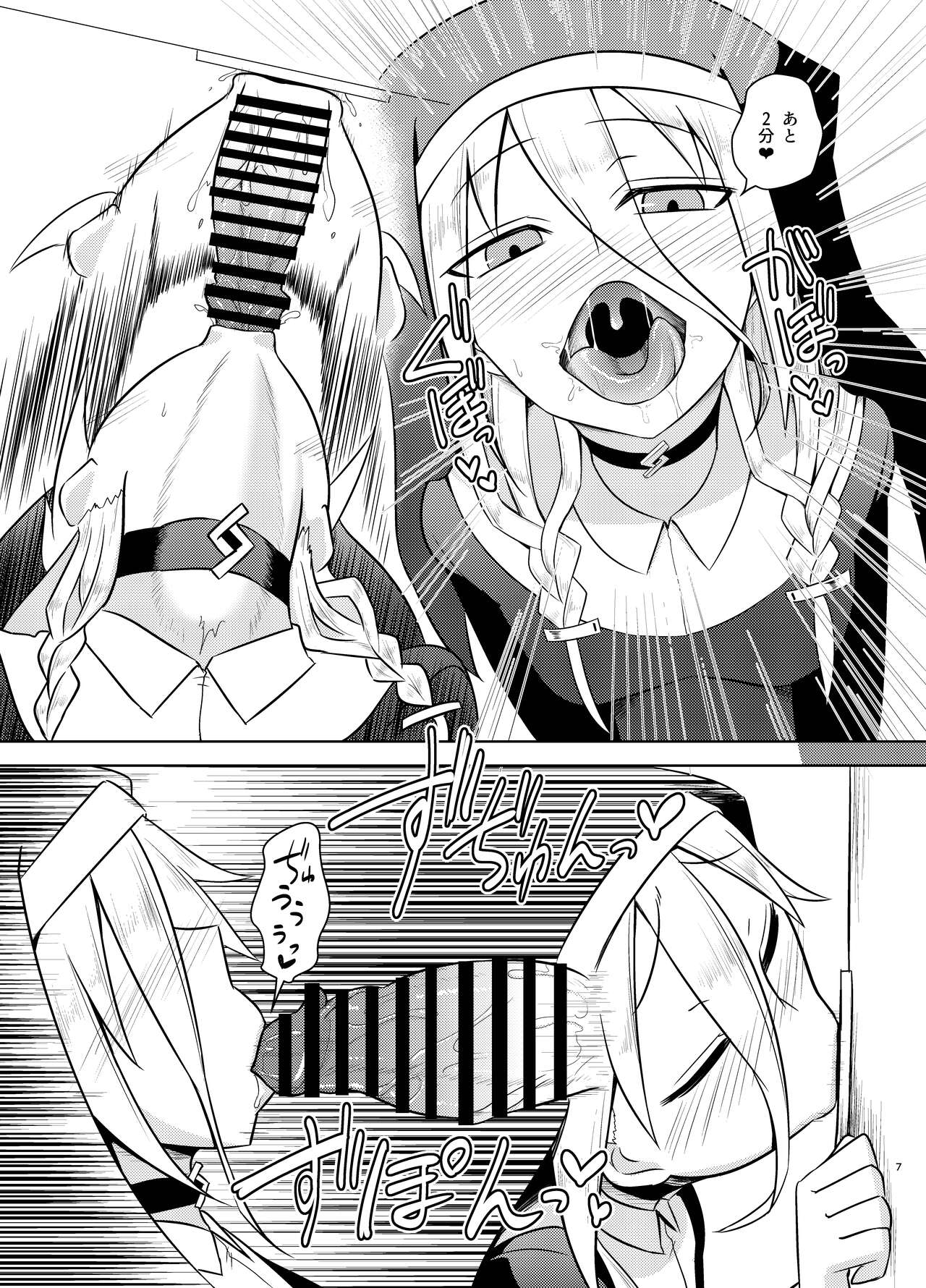 Sister IA & ONE to Himitsu no Zangeshitsu page 7 full