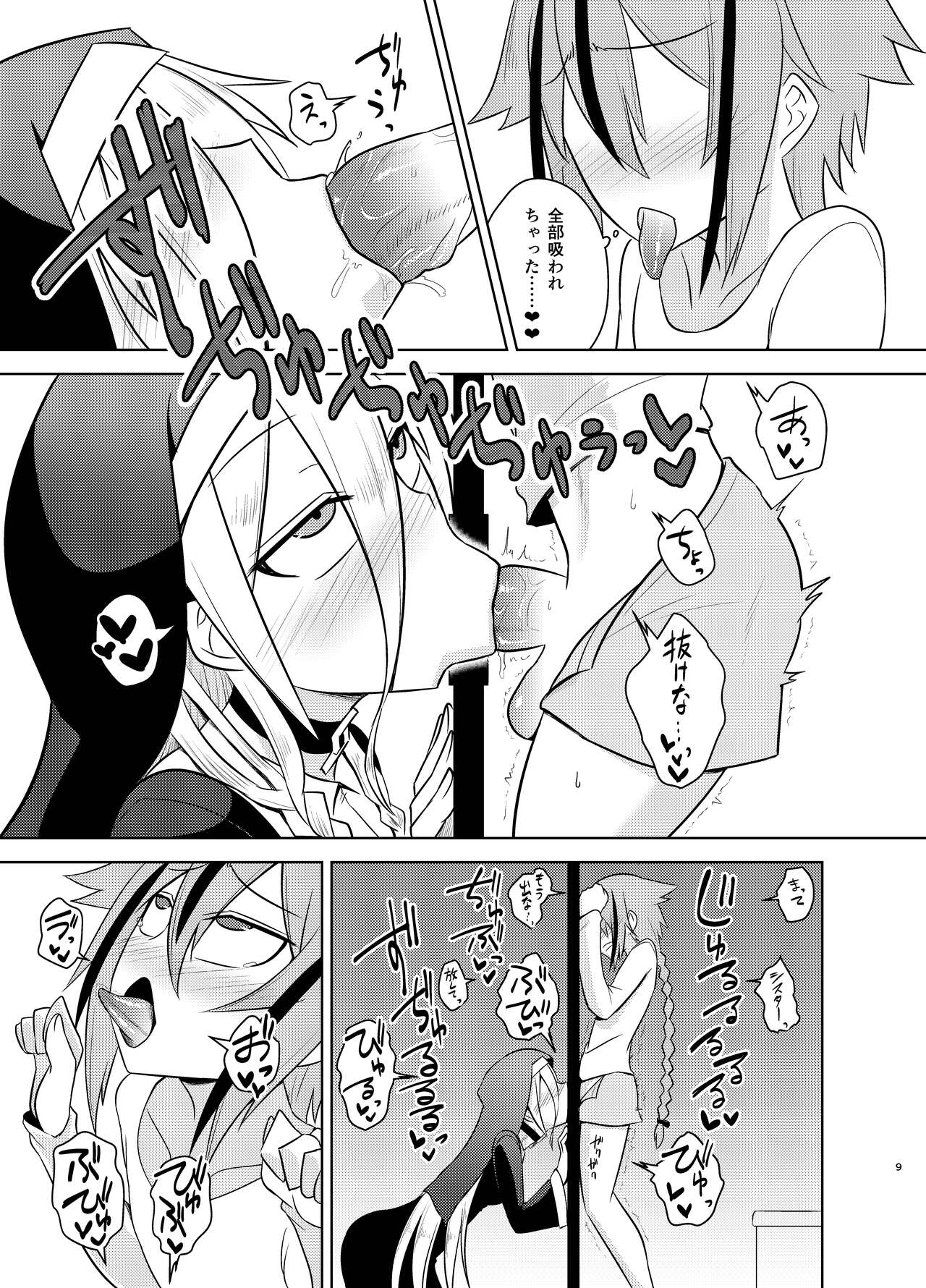 Sister IA & ONE to Himitsu no Zangeshitsu page 9 full