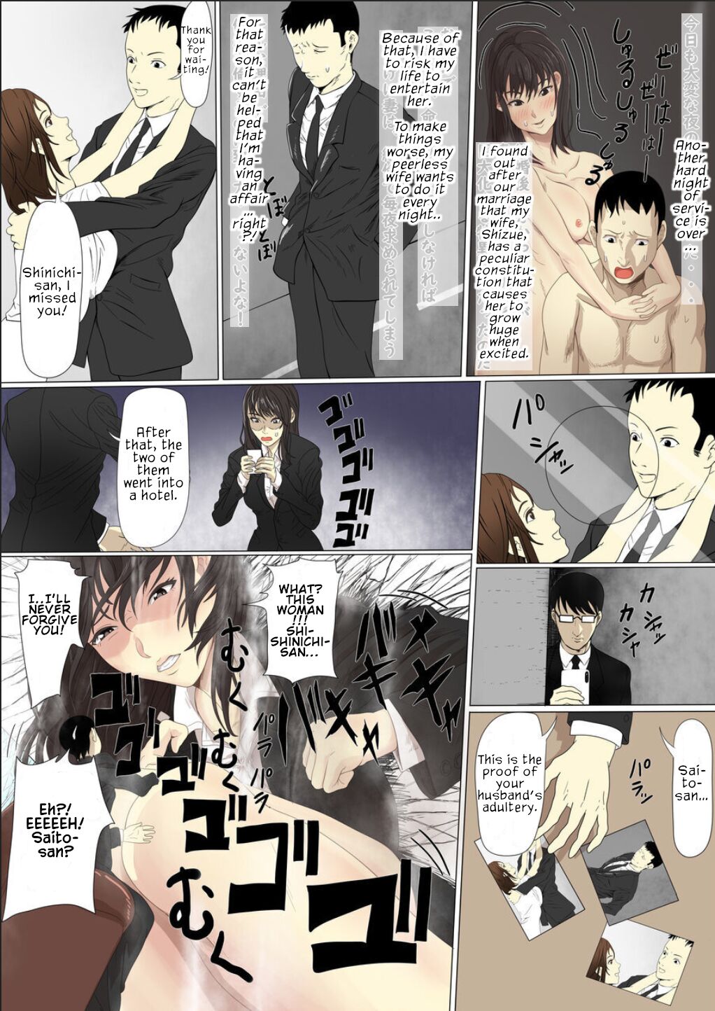 Kyodai Musume Short Short Saito Shizue no Baai |  Giantess short story: Saito Shizue’s case page 2 full