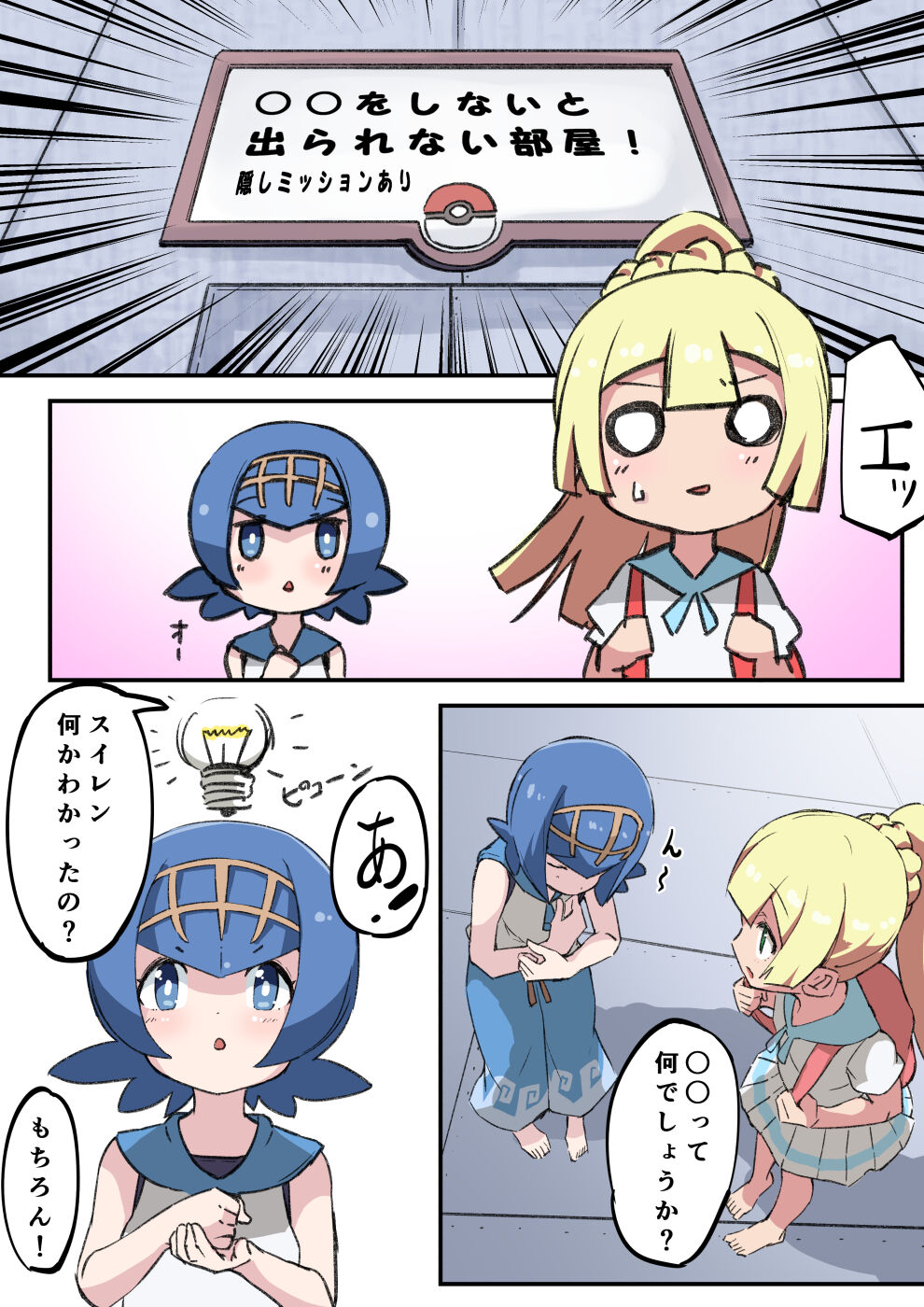 ●● o Shinai to Derarenai Heya page 1 full