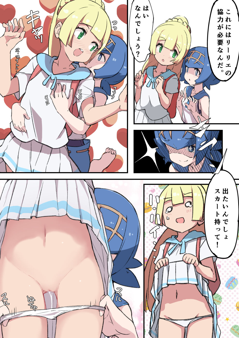 ●● o Shinai to Derarenai Heya page 2 full