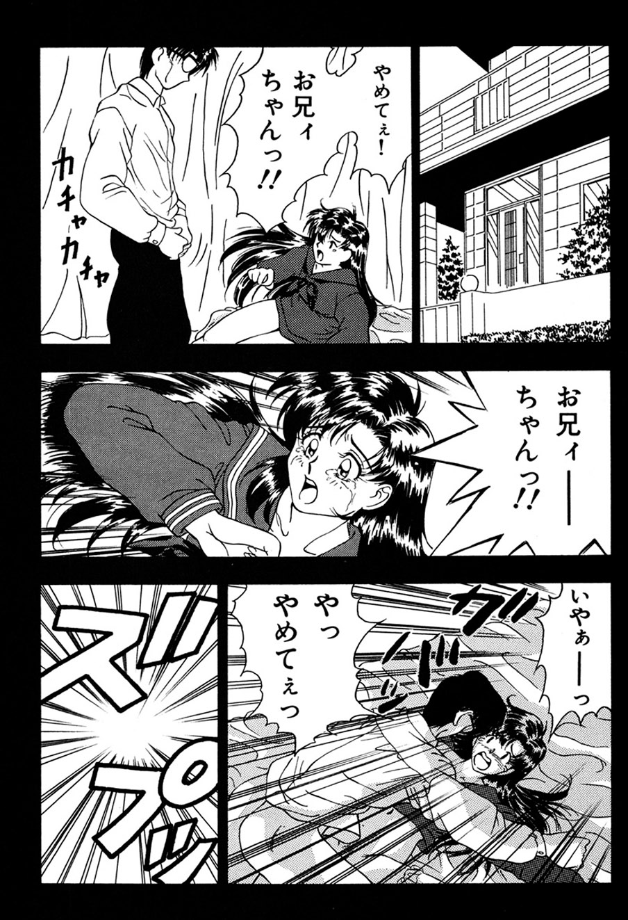 Haitoku no Ai page 4 full