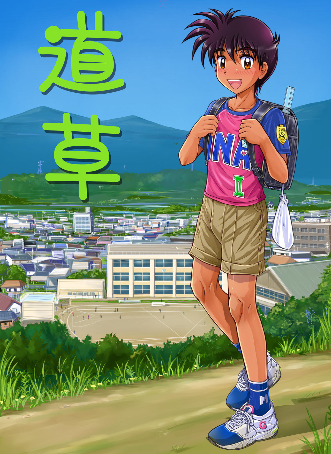 Takeyabu Kan ROM 2014 初夏 page 1 full