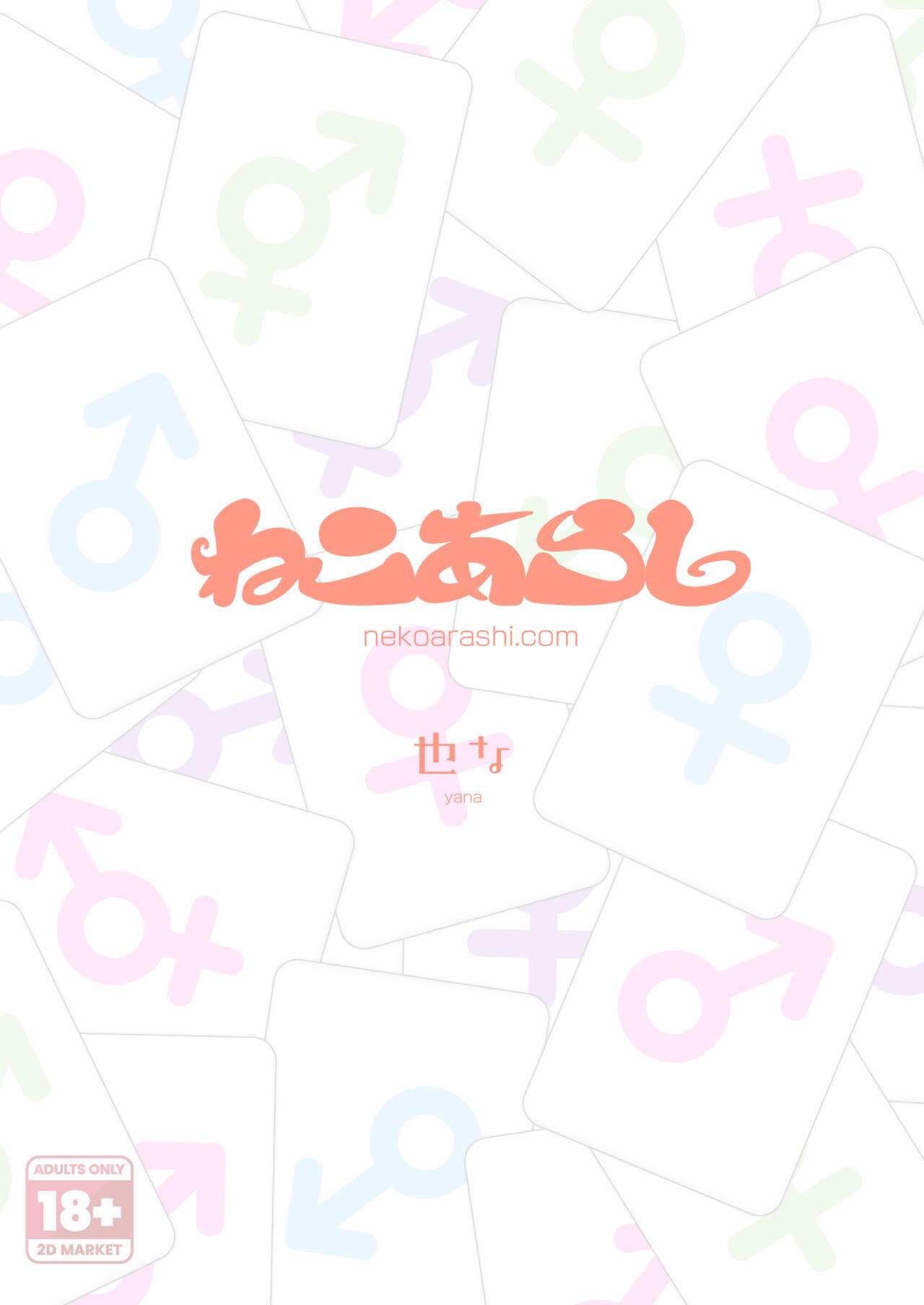 Futanari? What's that? page 2 full