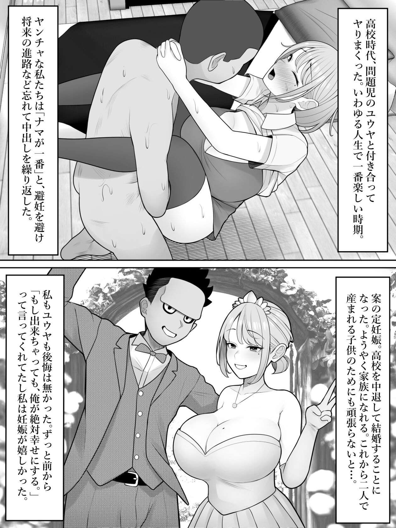 Jiji Katsu page 2 full