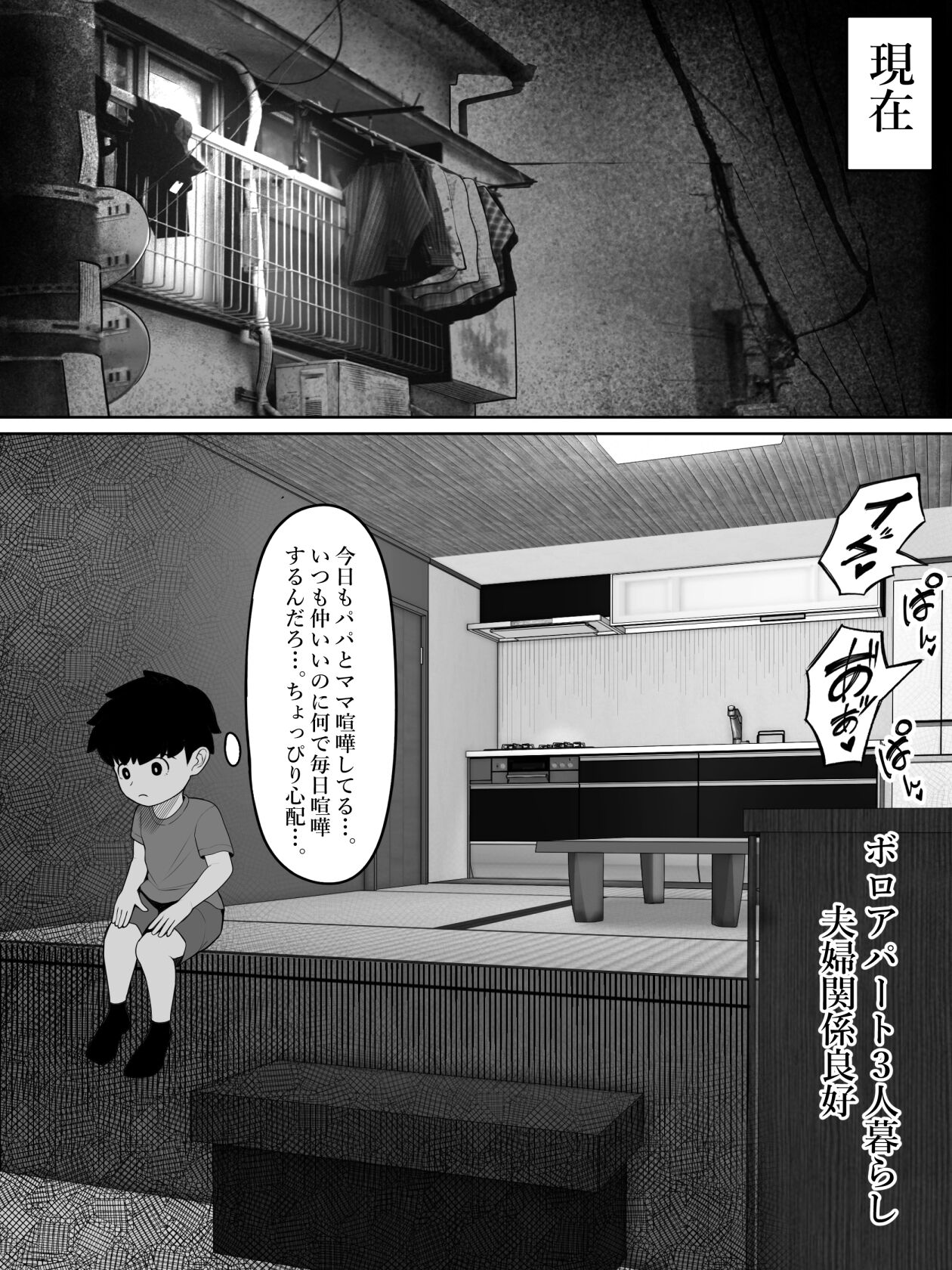 Jiji Katsu page 3 full