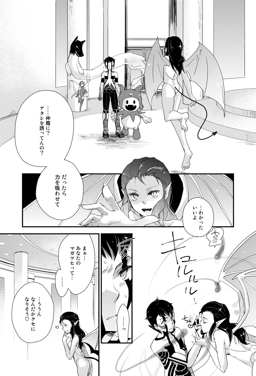 Aka to Honnou page 2 full