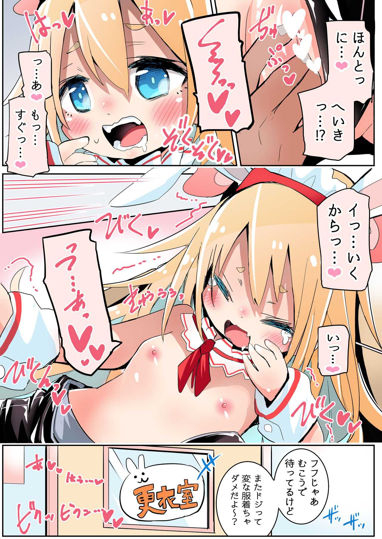 Hitori Dake Gyaku-bunny de Kitachatta Shoujo page 3 full