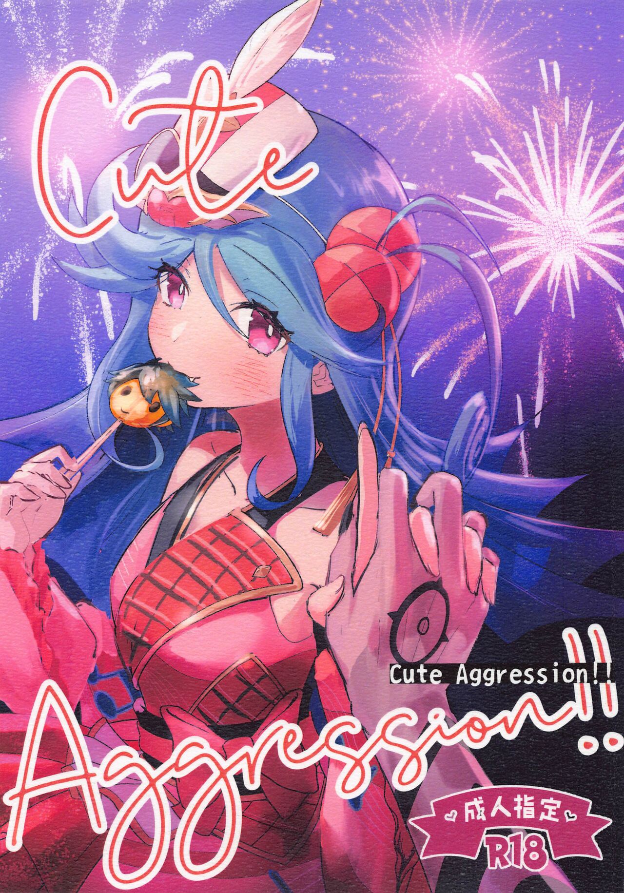 Cute Aggression!! page 1 full