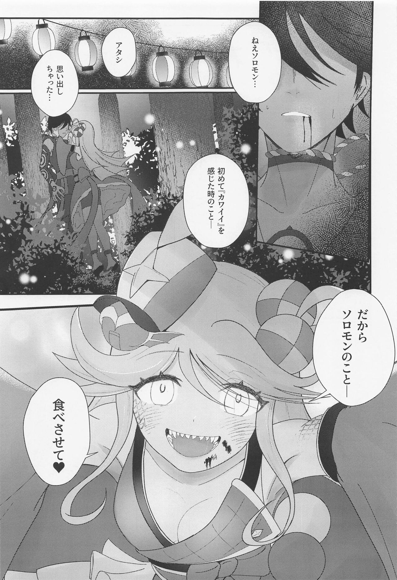 Cute Aggression!! page 2 full