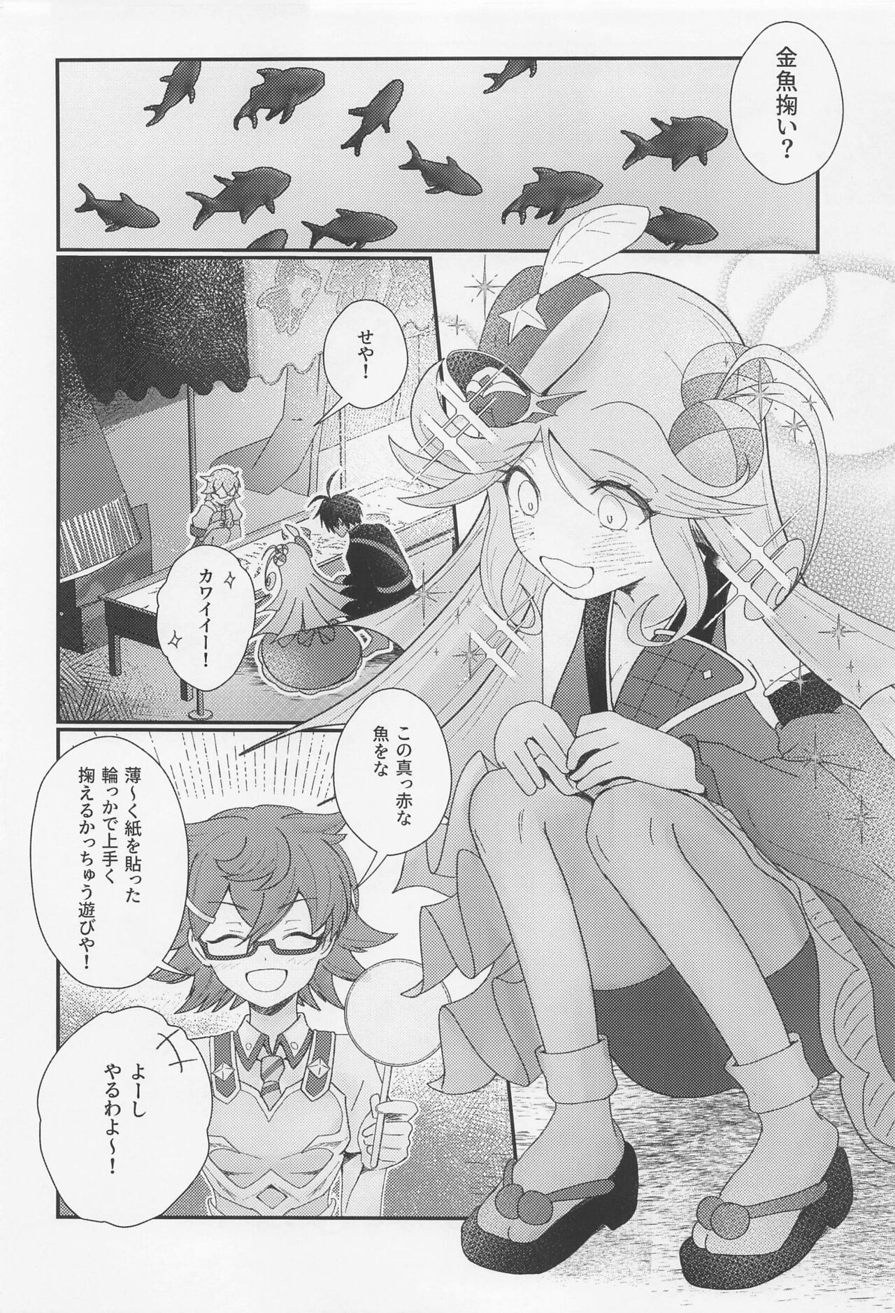 Cute Aggression!! page 3 full