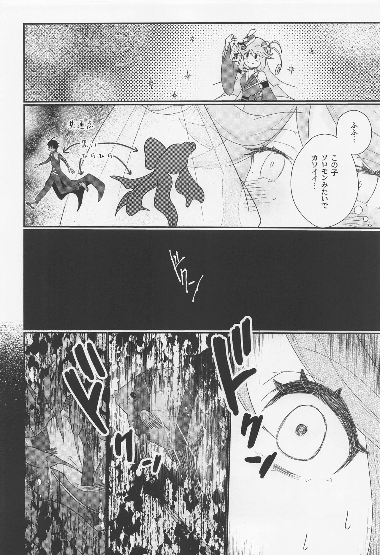 Cute Aggression!! page 5 full