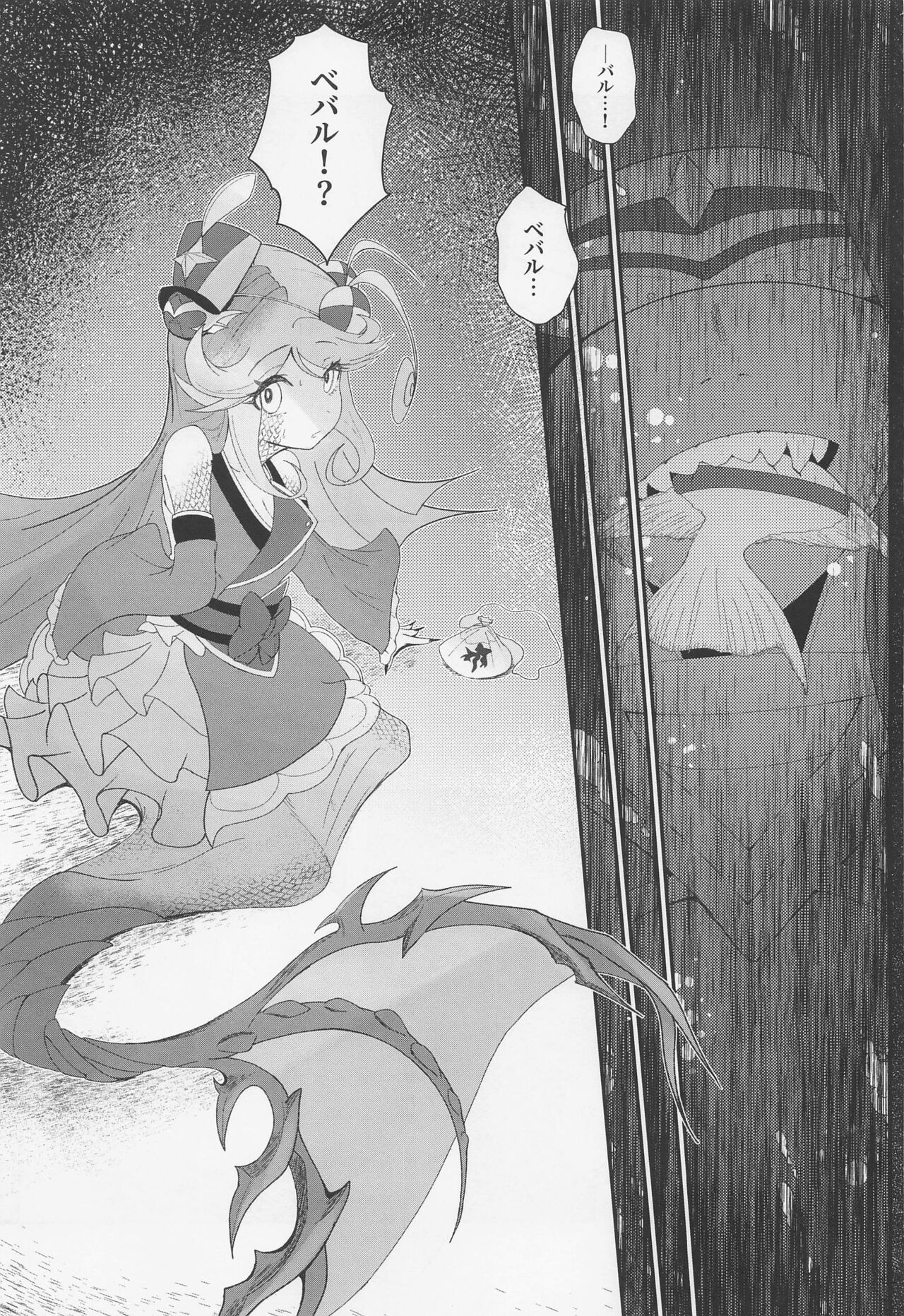 Cute Aggression!! page 6 full