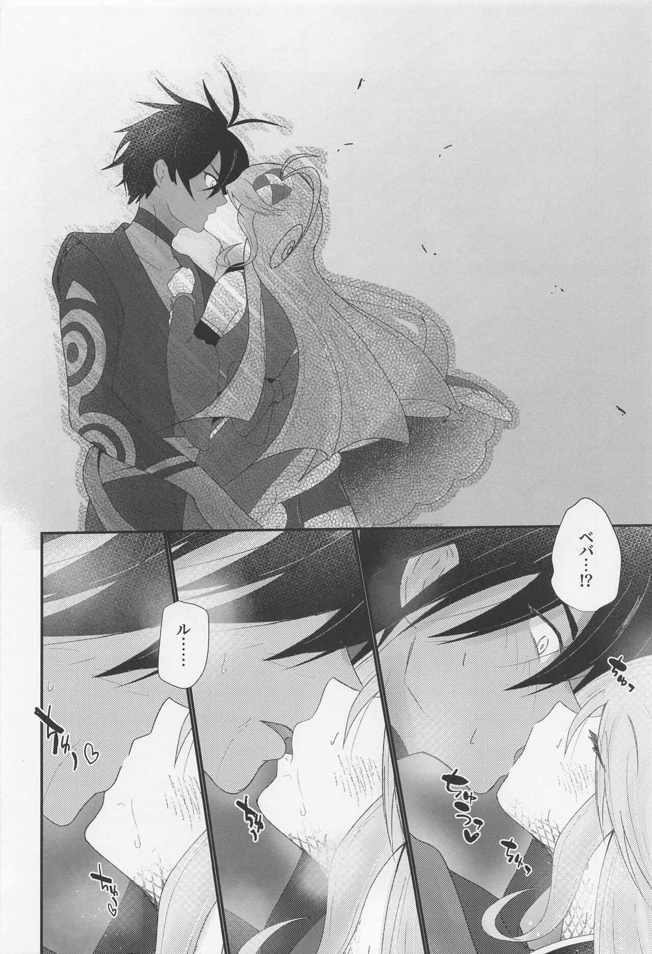 Cute Aggression!! page 9 full