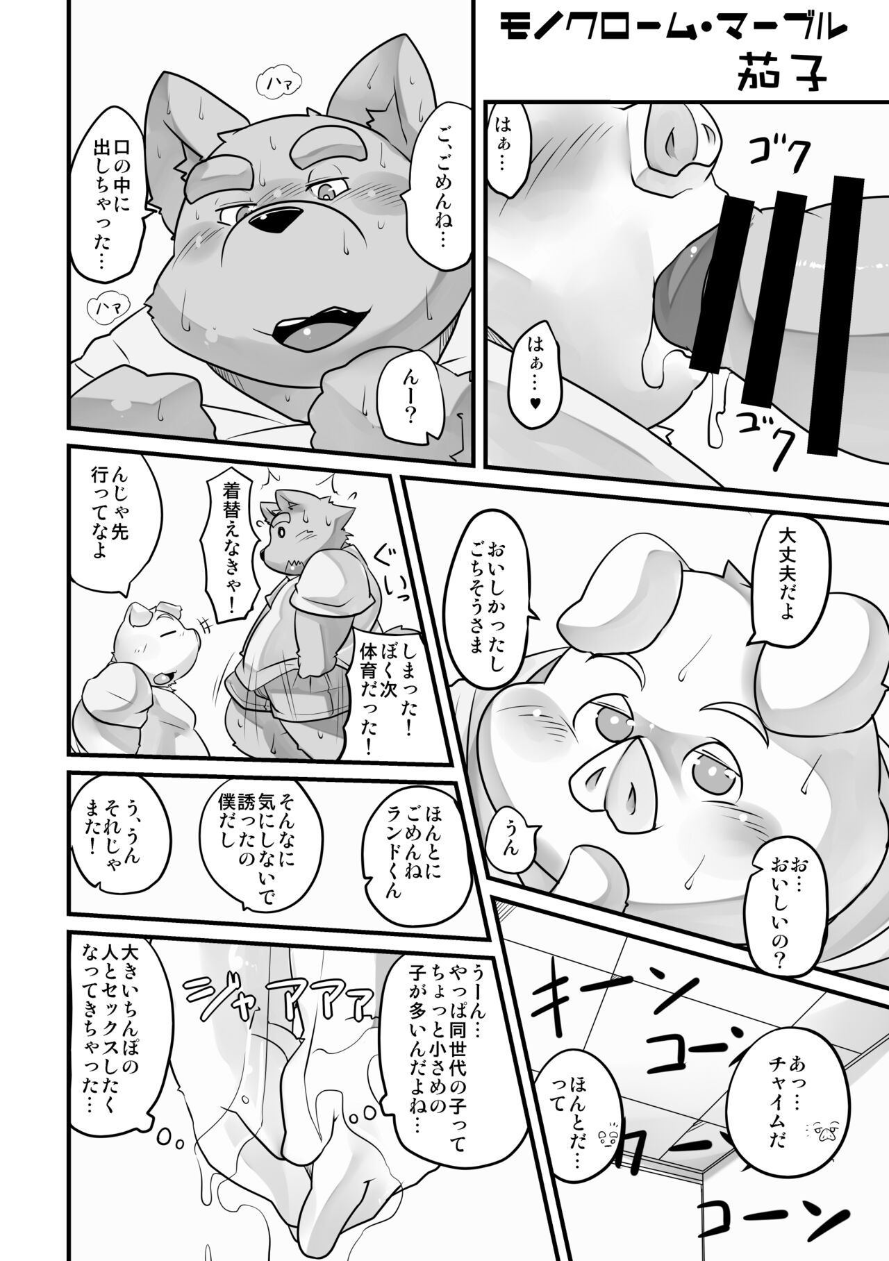 Monochrome Marble Vol 4 page 2 full