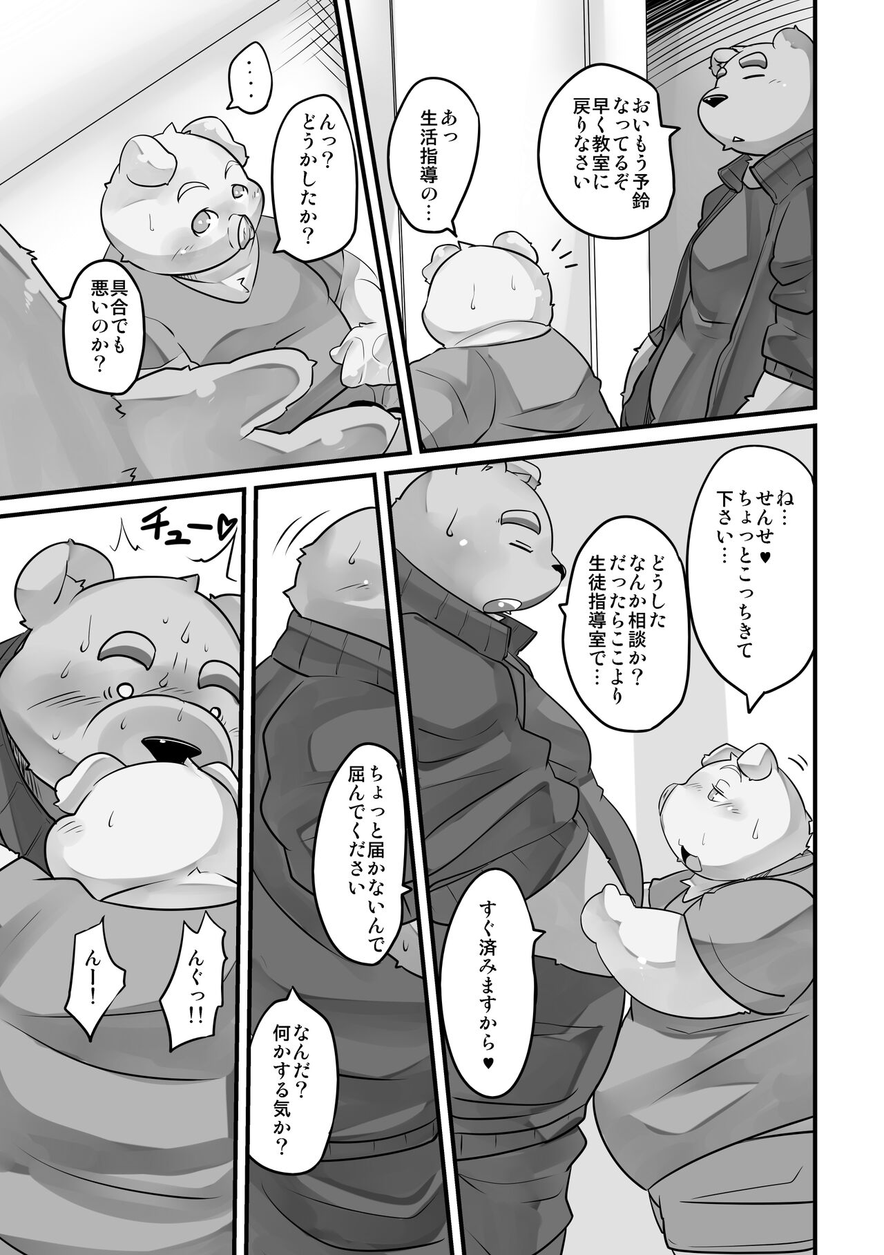 Monochrome Marble Vol 4 page 3 full