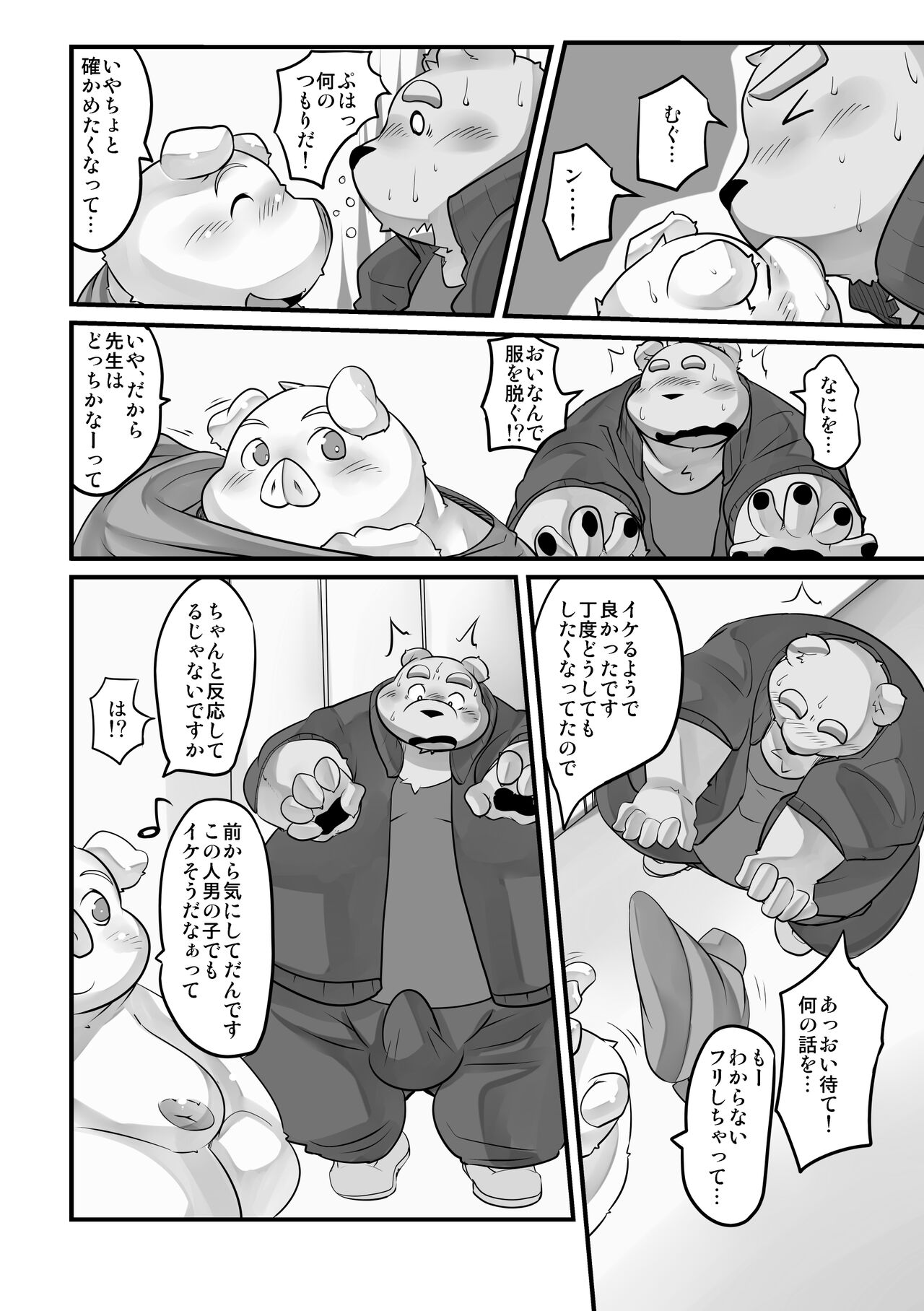 Monochrome Marble Vol 4 page 4 full