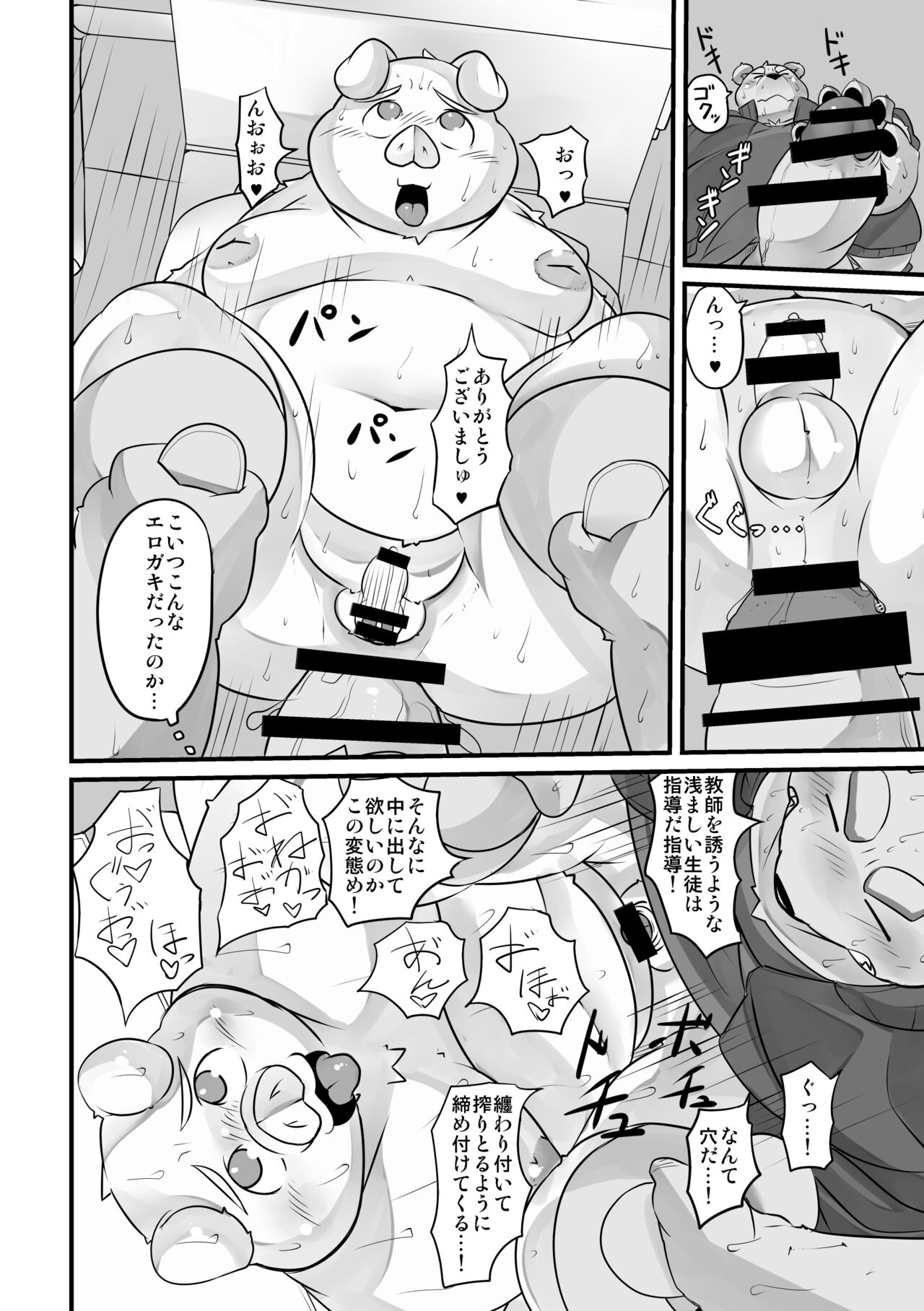 Monochrome Marble Vol 4 page 6 full