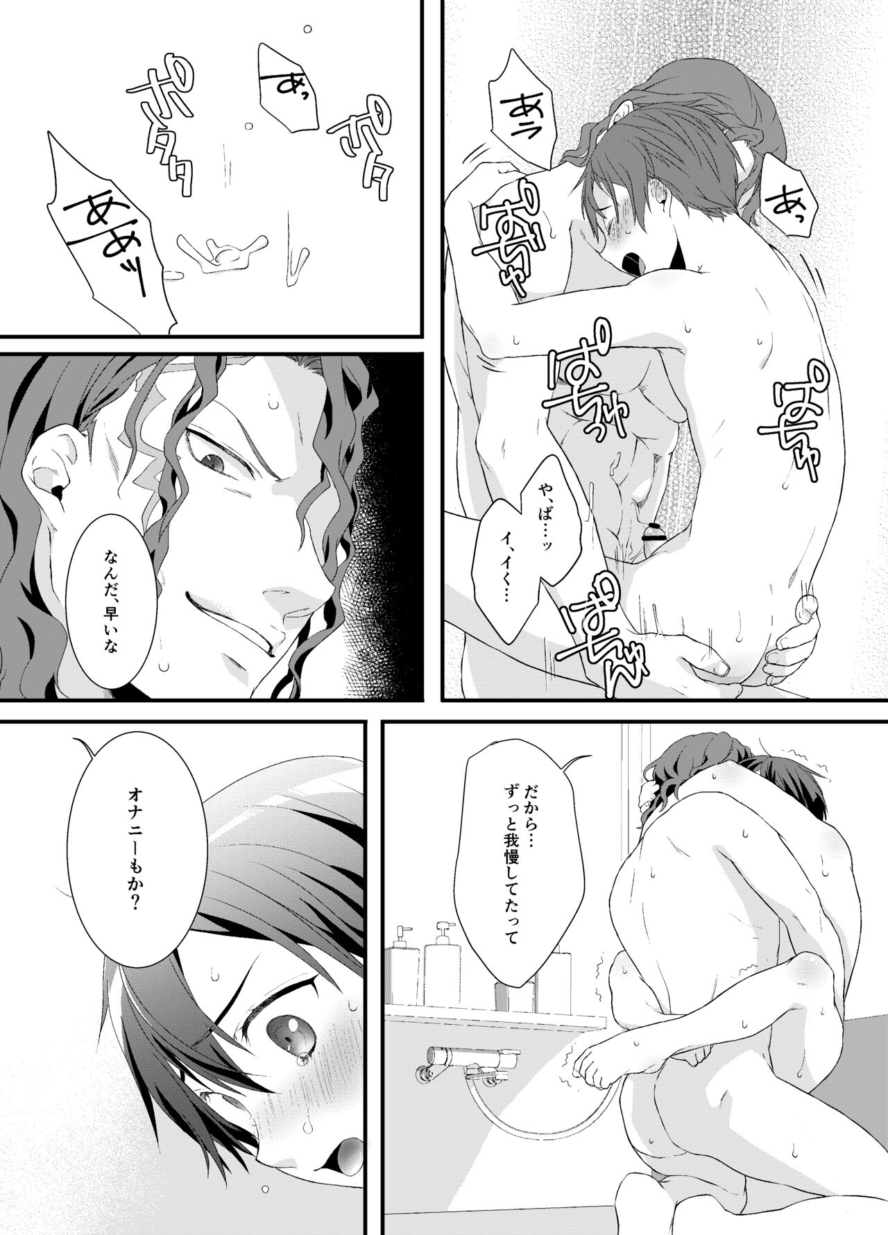 VassaKazu Sairoku page 10 full