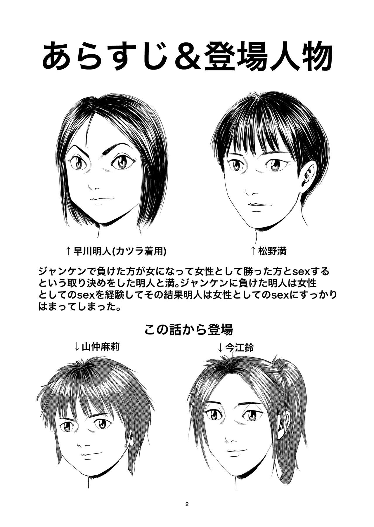 Atarashii Seikyouiku 8 page 2 full