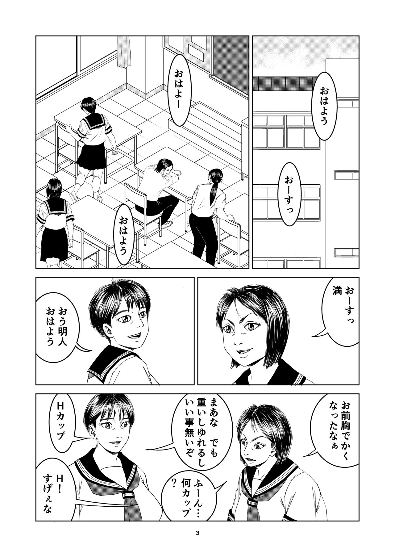 Atarashii Seikyouiku 8 page 3 full
