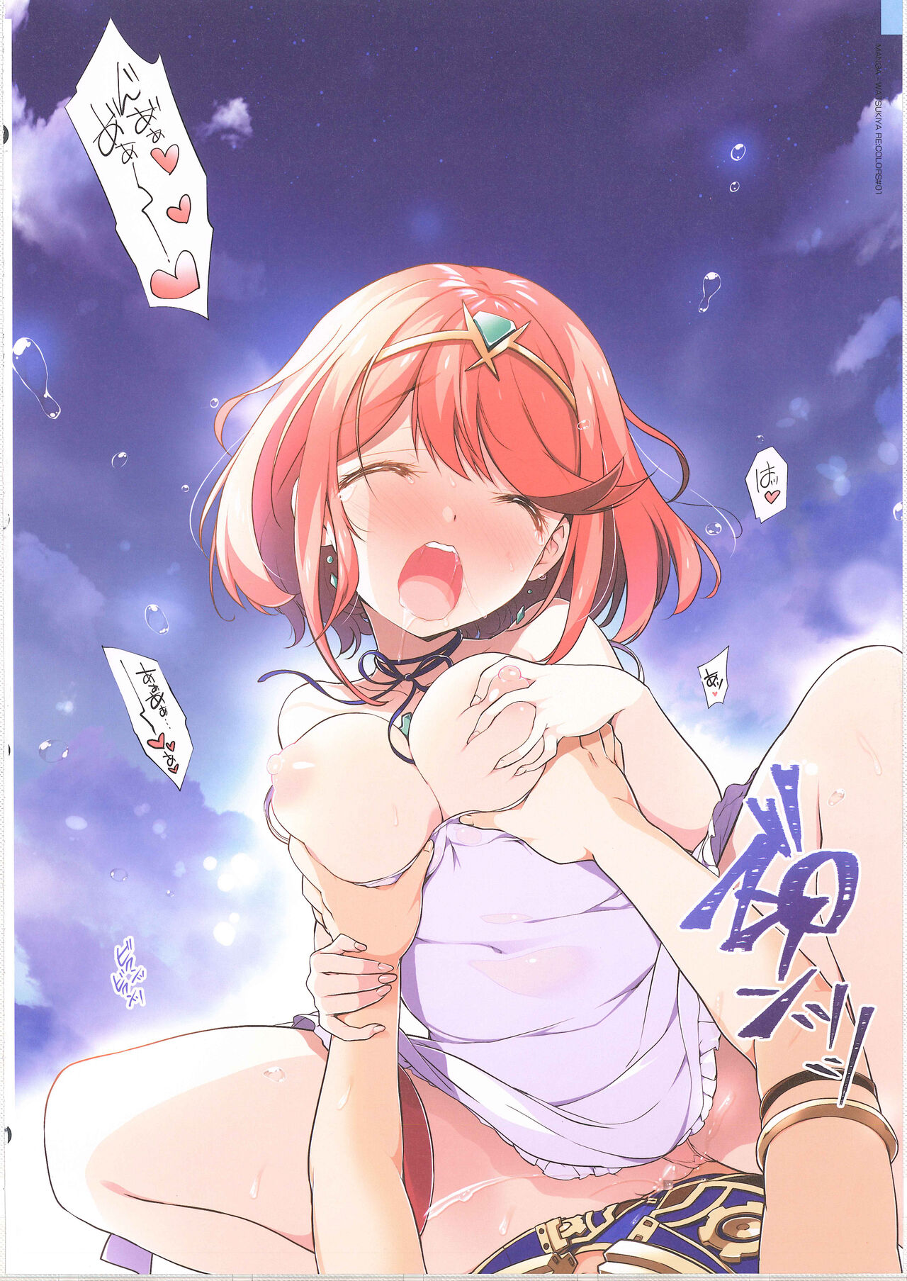 RE:COLORS! #01 Colors!/Reboot Homu Hika Nia Route page 10 full