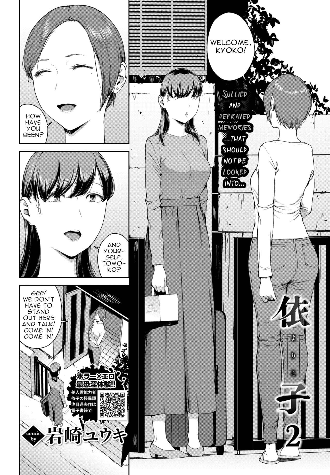Yoriko 2 page 2 full