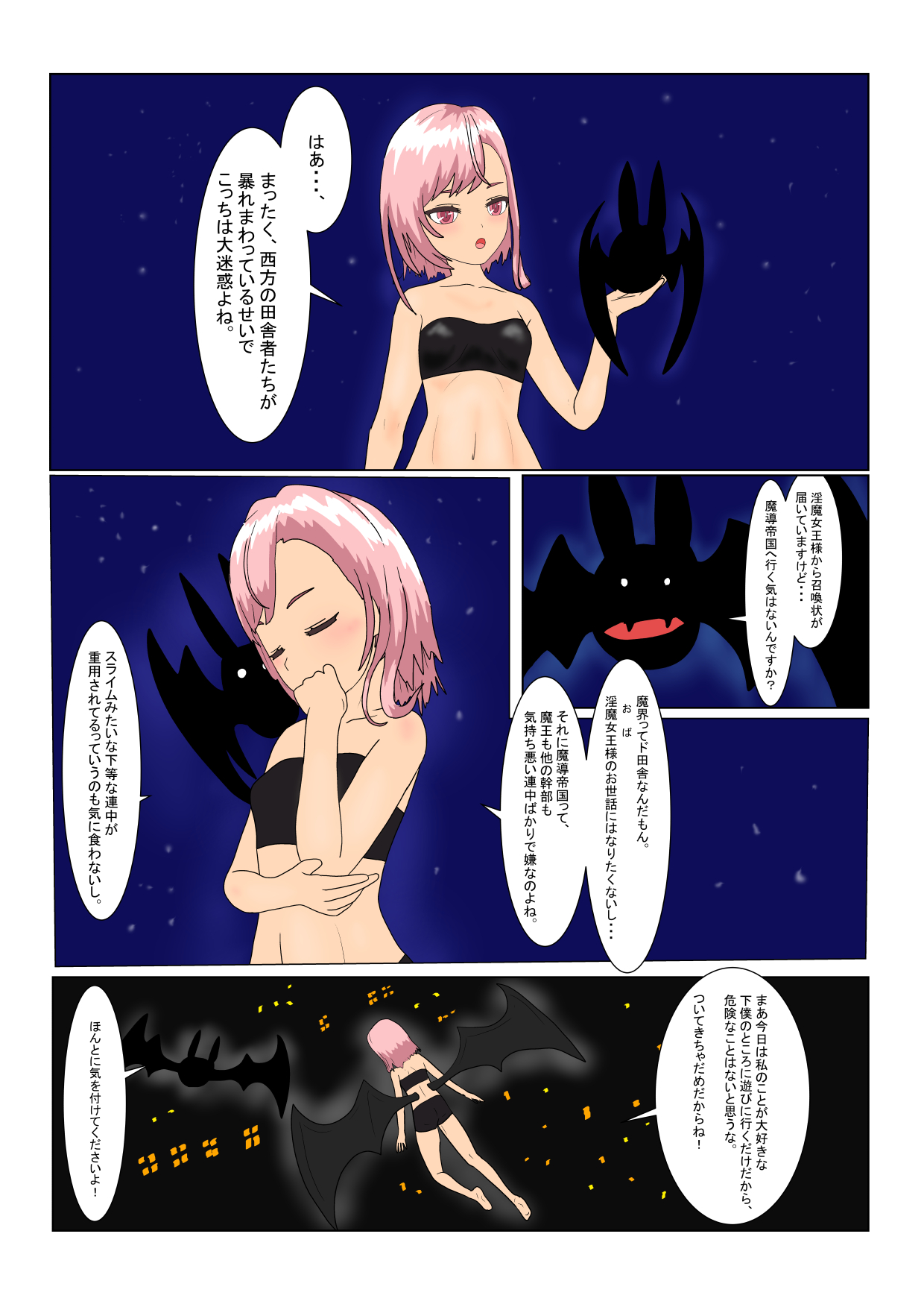 Rorisakyubasu Wa Ningen Ni Tsukamaruto Dō Naru No? page 5 full