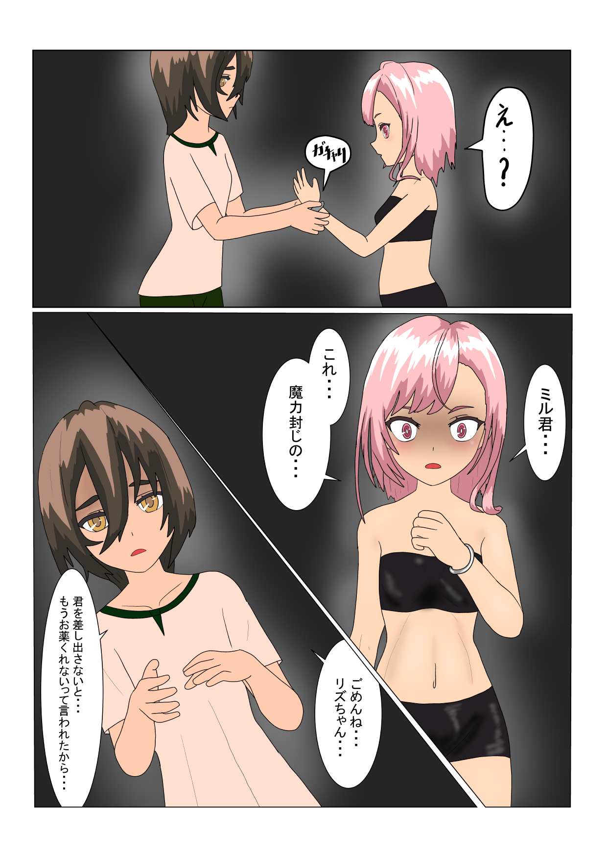 Rorisakyubasu Wa Ningen Ni Tsukamaruto Dō Naru No? page 8 full