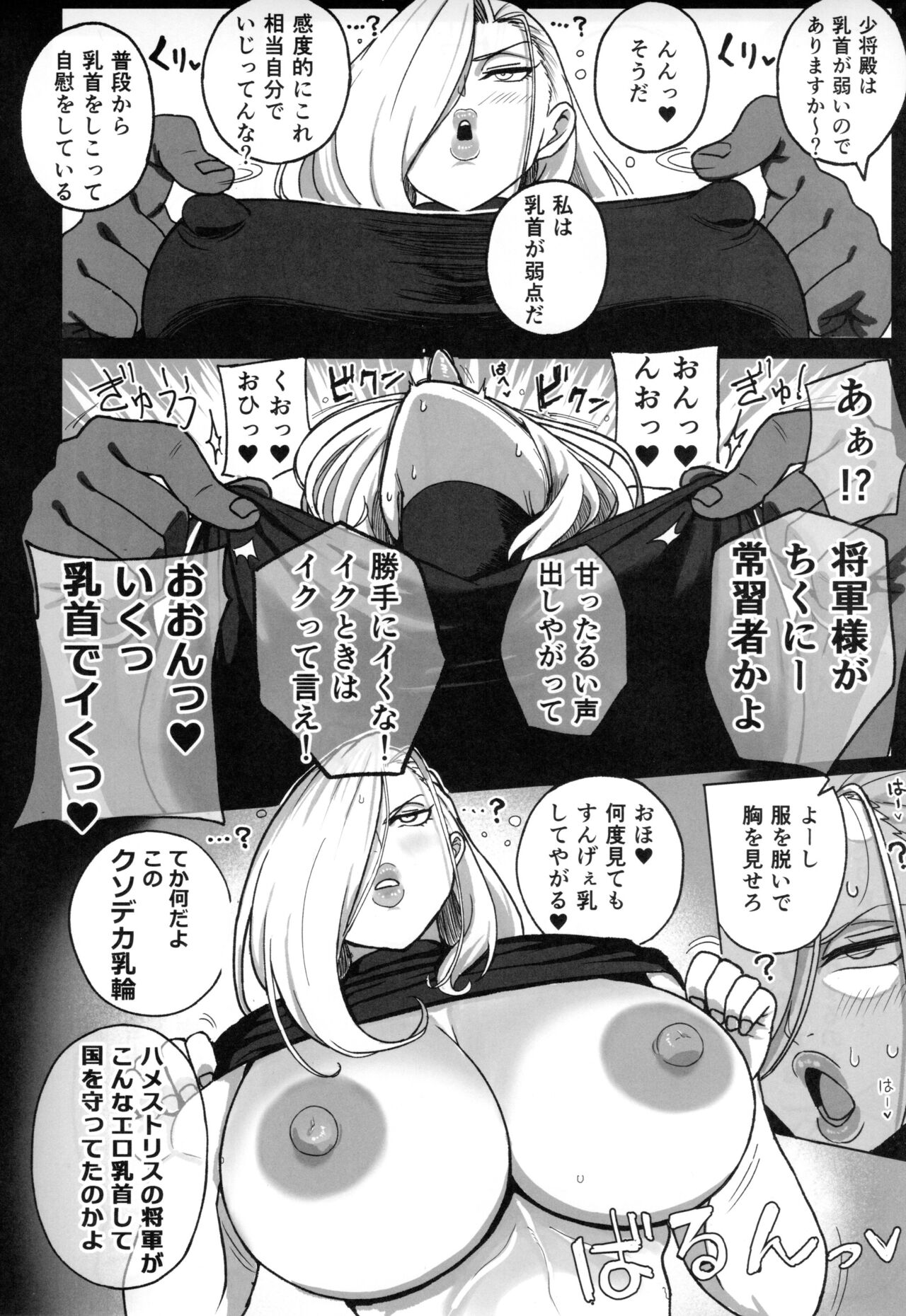 Jukujo Shougun VS Saimin no Renkinjutsushi page 9 full