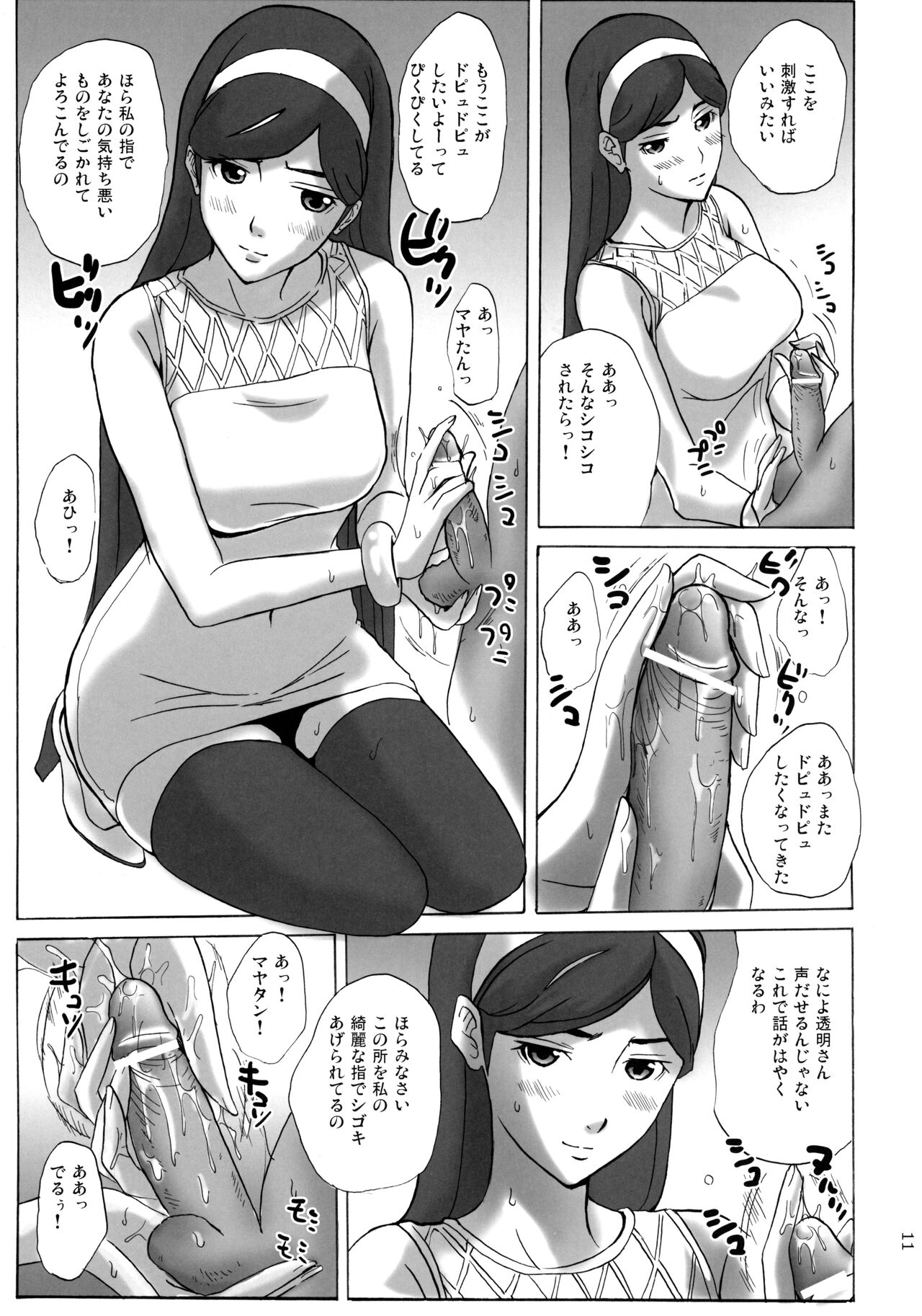 Grudge blue book report number 13 page 10 full