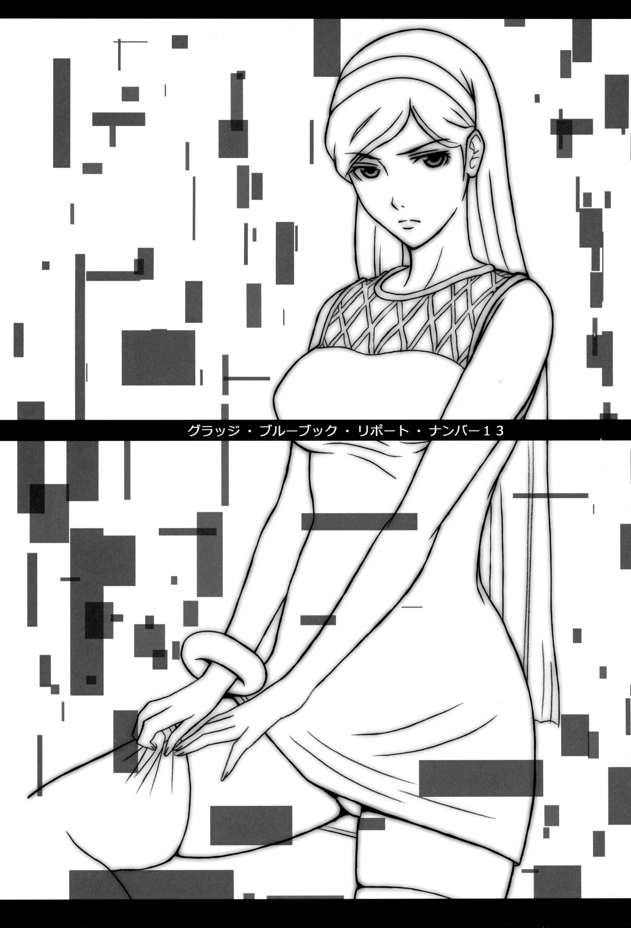 Grudge blue book report number 13 page 2 full