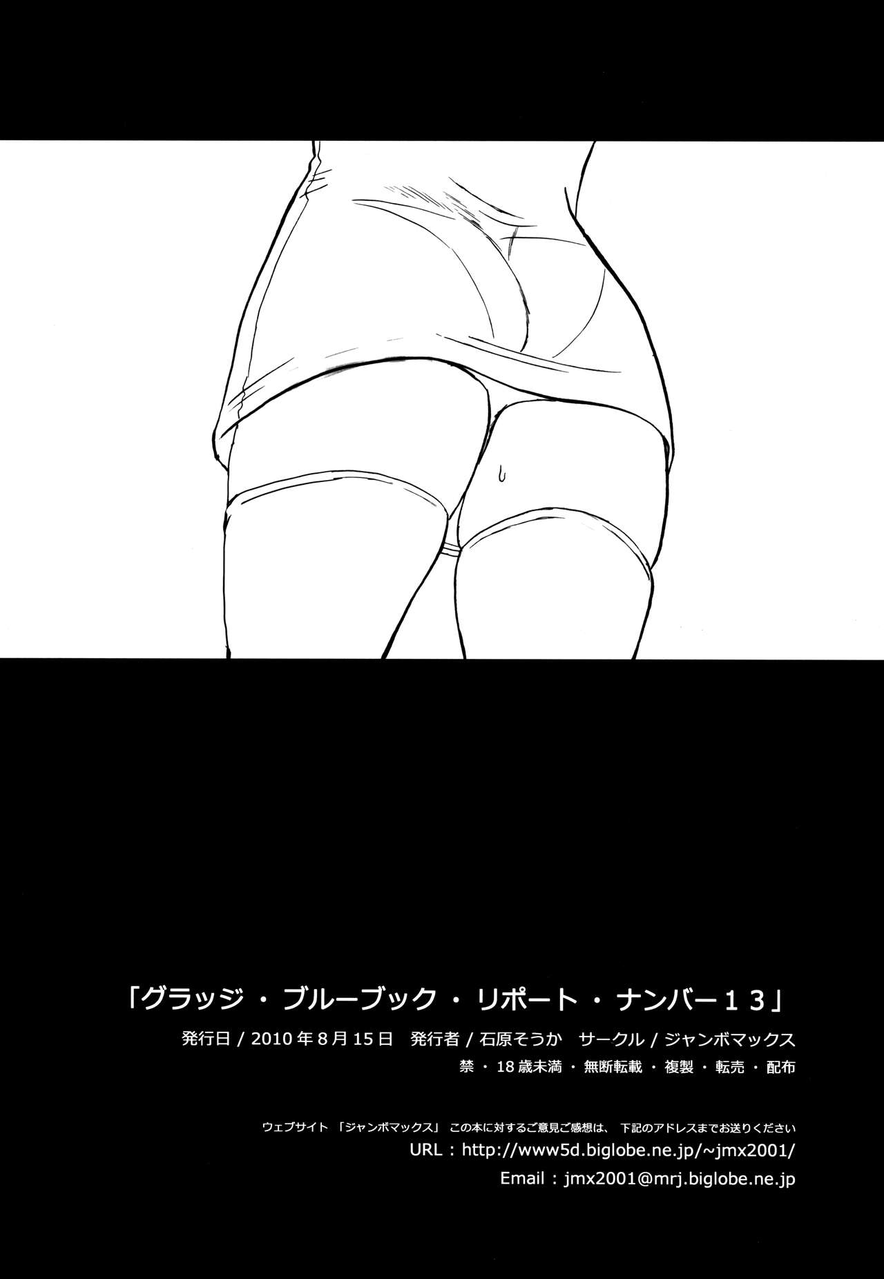 Grudge blue book report number 13 page 3 full