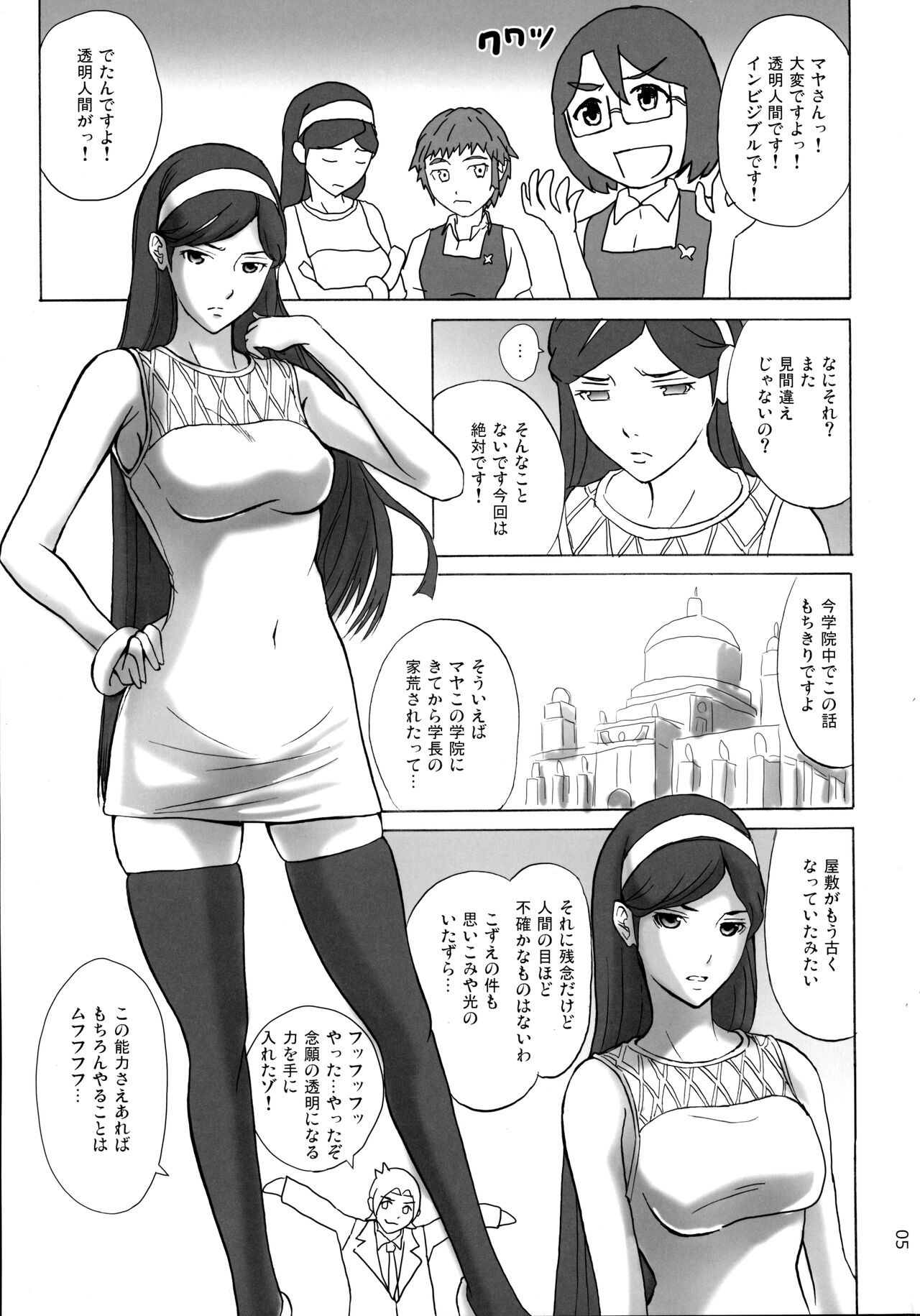 Grudge blue book report number 13 page 4 full