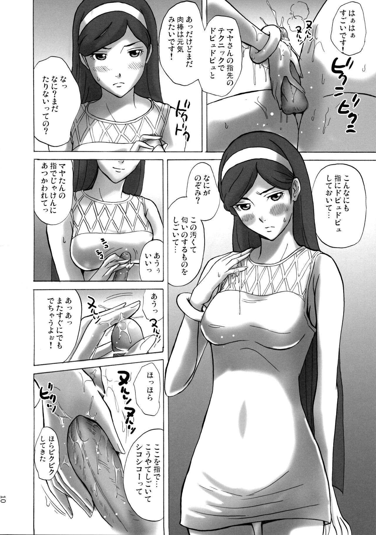 Grudge blue book report number 13 page 9 full