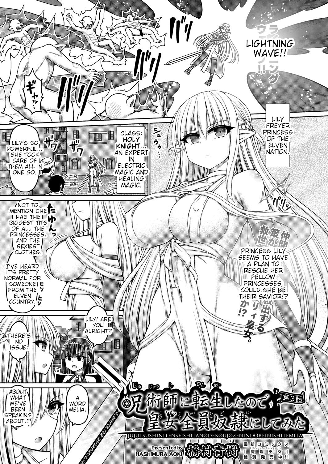 Jujutsushi ni Tensei Shita node Koujo Zenin Dorei ni Shite Mita Ch. 3 | I Was Reincarnated as a Sorcerer, So I Tried to Enslave All the Princesses Ch. 3 page 1 full