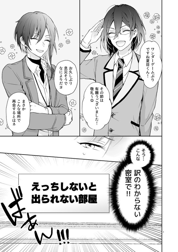 Nagibara & Tsumunatsu "nyah~" page 4 full