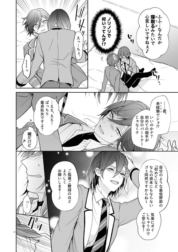 Nagibara & Tsumunatsu "nyah~" page 7 full