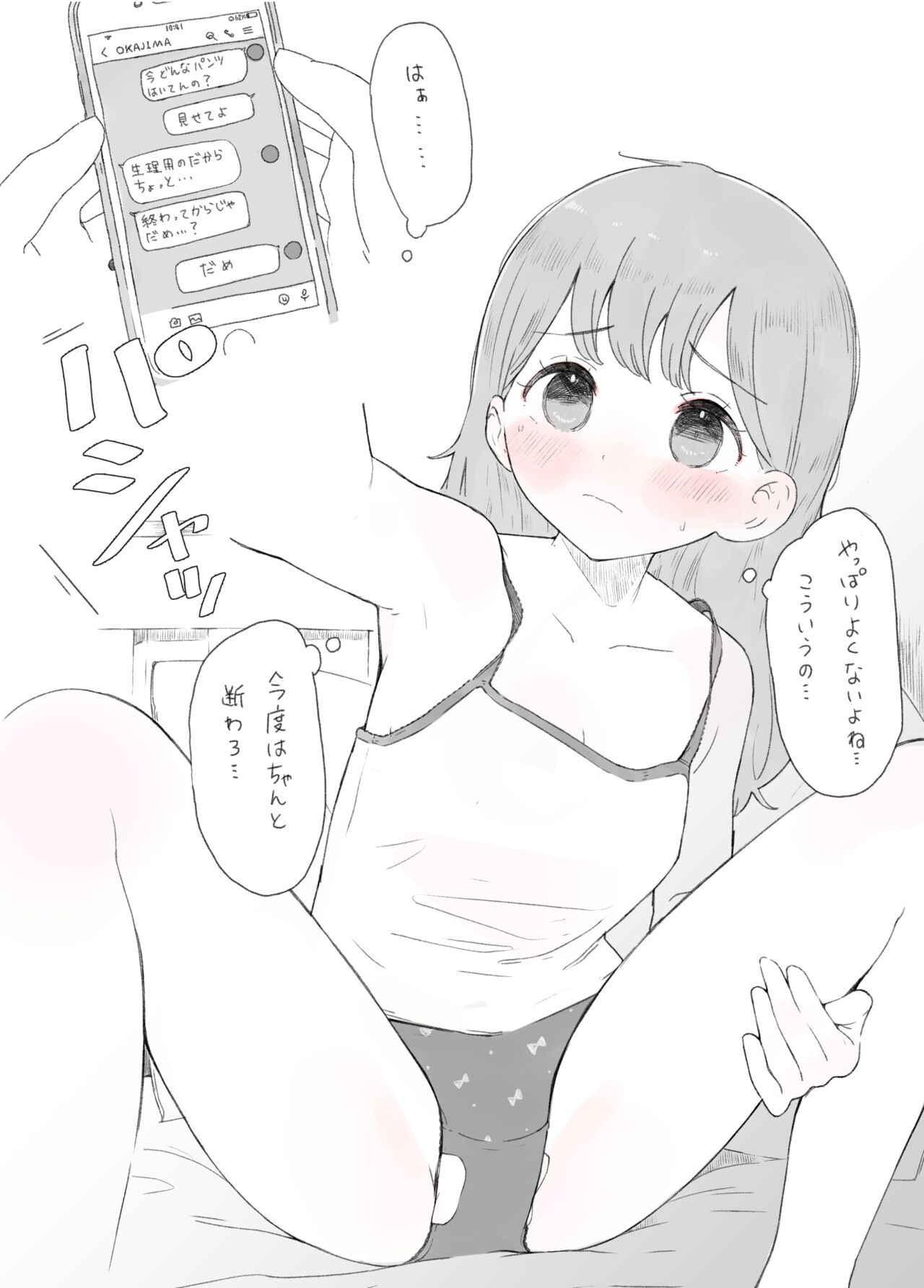 Sarasarechatteru Ko page 4 full