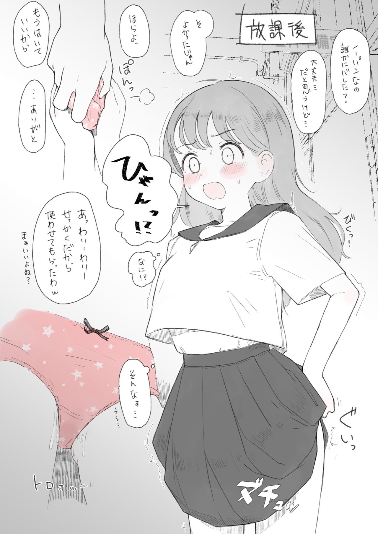 Sarasarechatteru Ko page 7 full