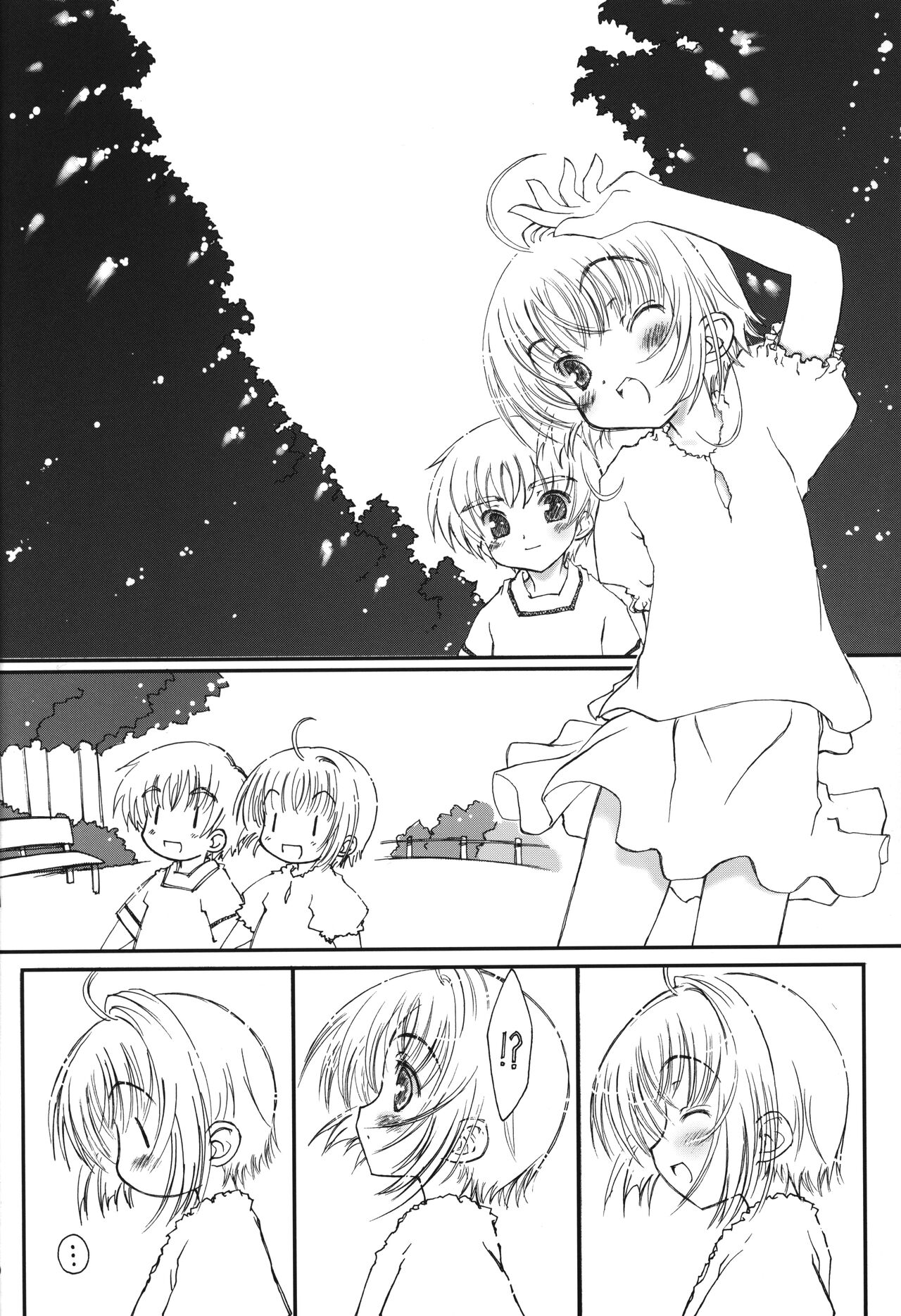 Sakura Holic page 9 full