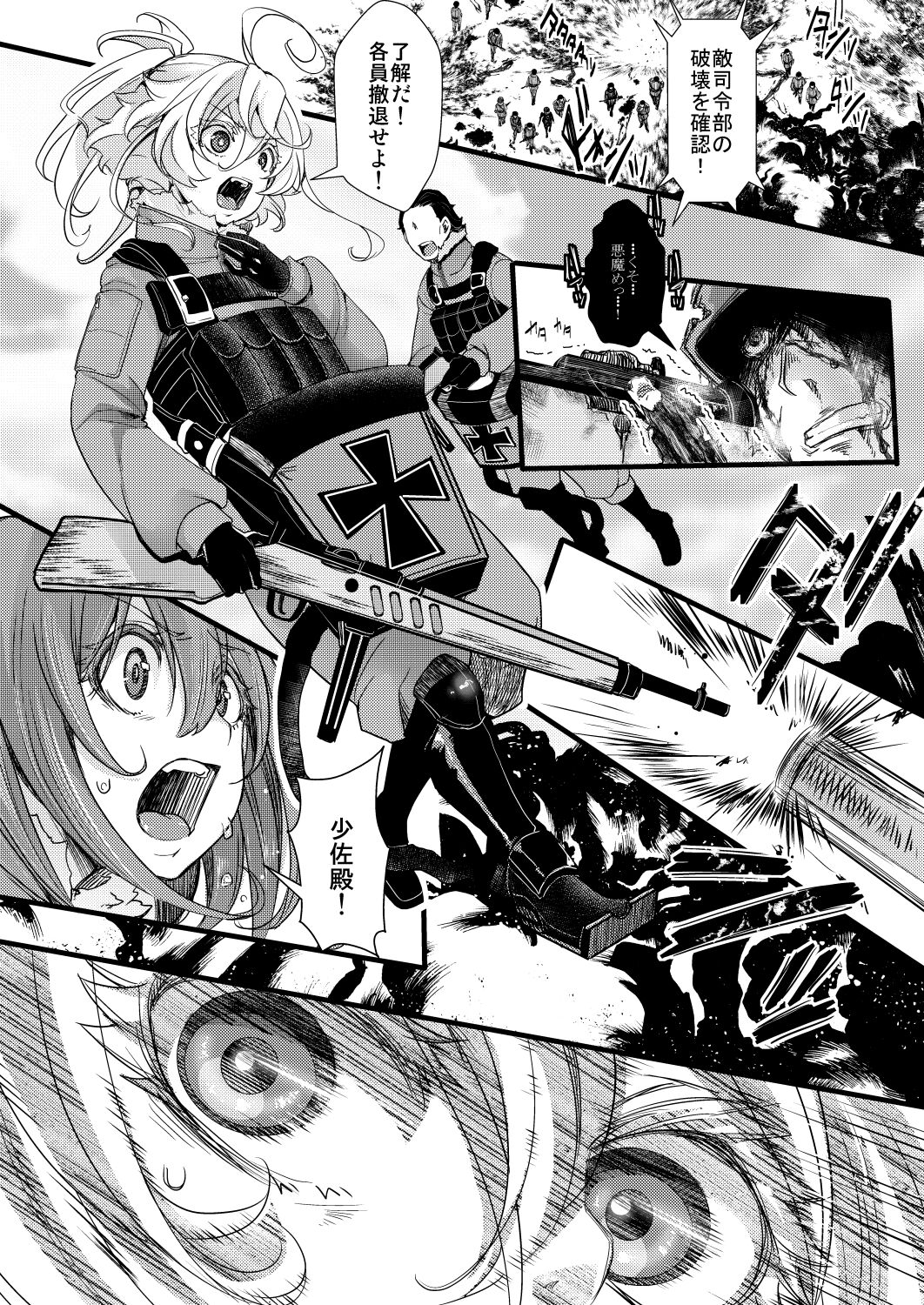 Kioku ga Ichibu Nakunaru Tanya-chan no Hanashi page 1 full