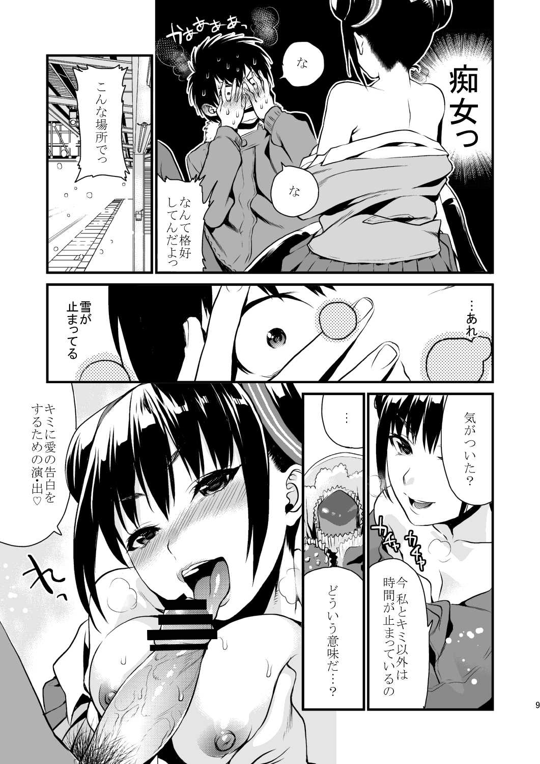 Decorate page 8 full