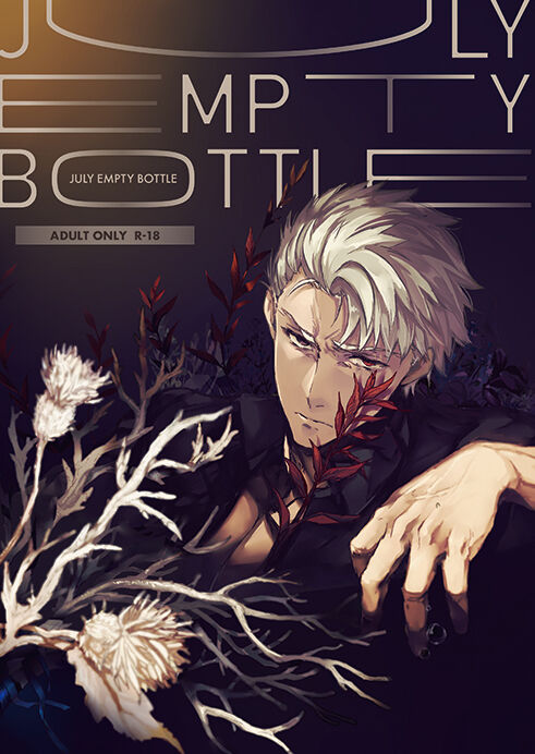 JULY EMPTY BOTTLE Vol. 1 page 1 full